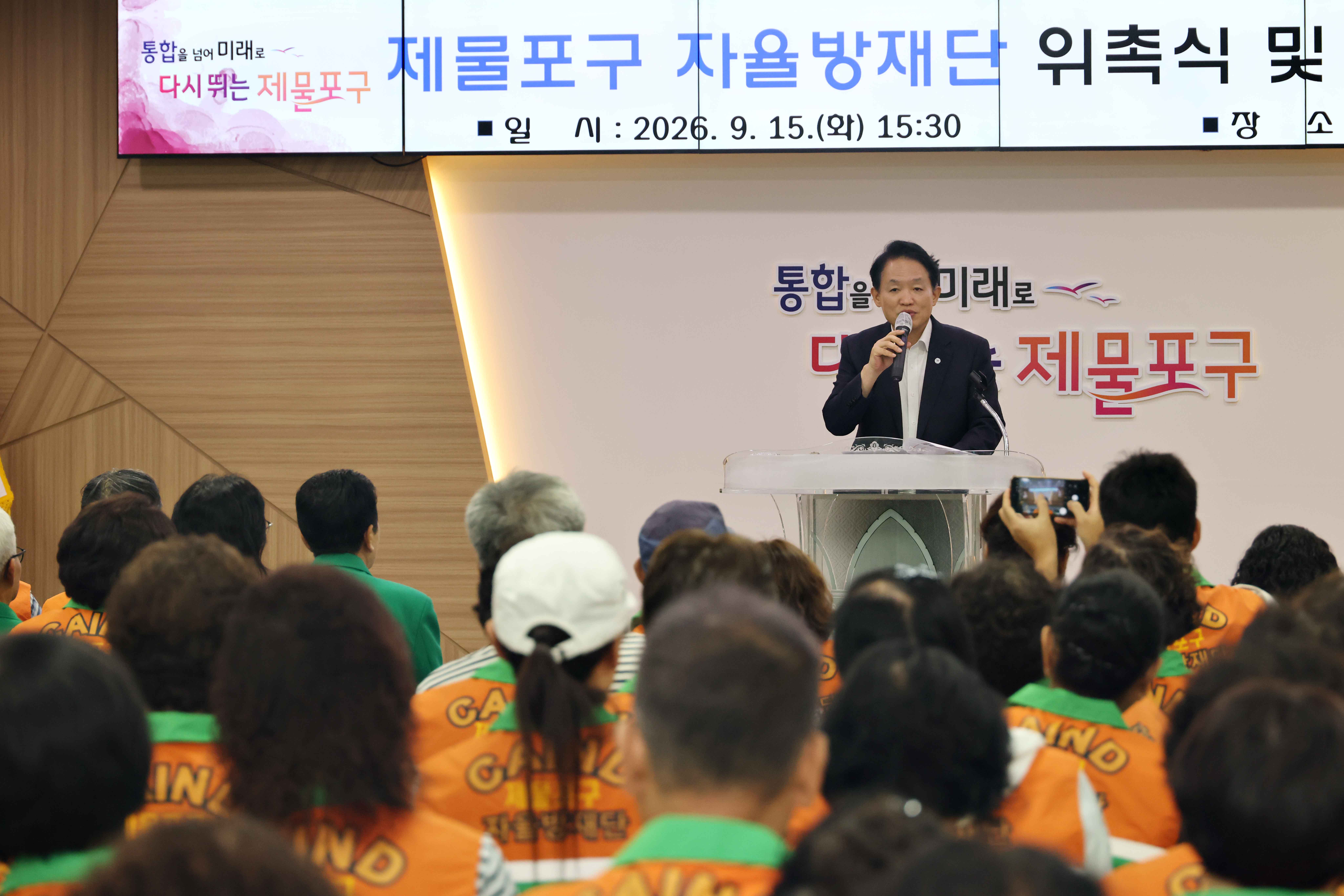 20260915_제물포구_자율방재단_위촉식_및_역량강화_교육3.jpg 이미지