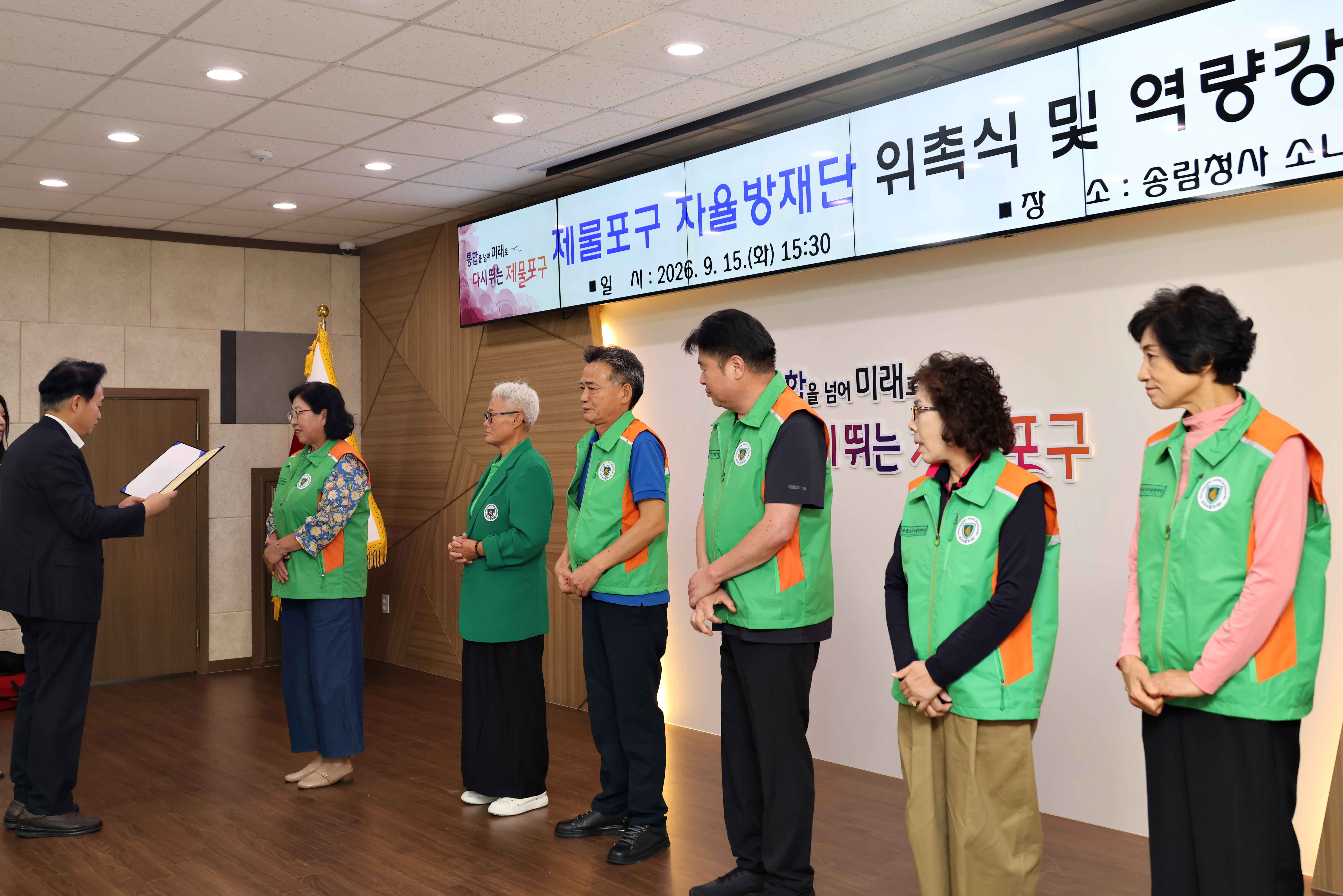 20260915_제물포구_자율방재단_위촉식_및_역량강화_교육9.jpg 이미지
