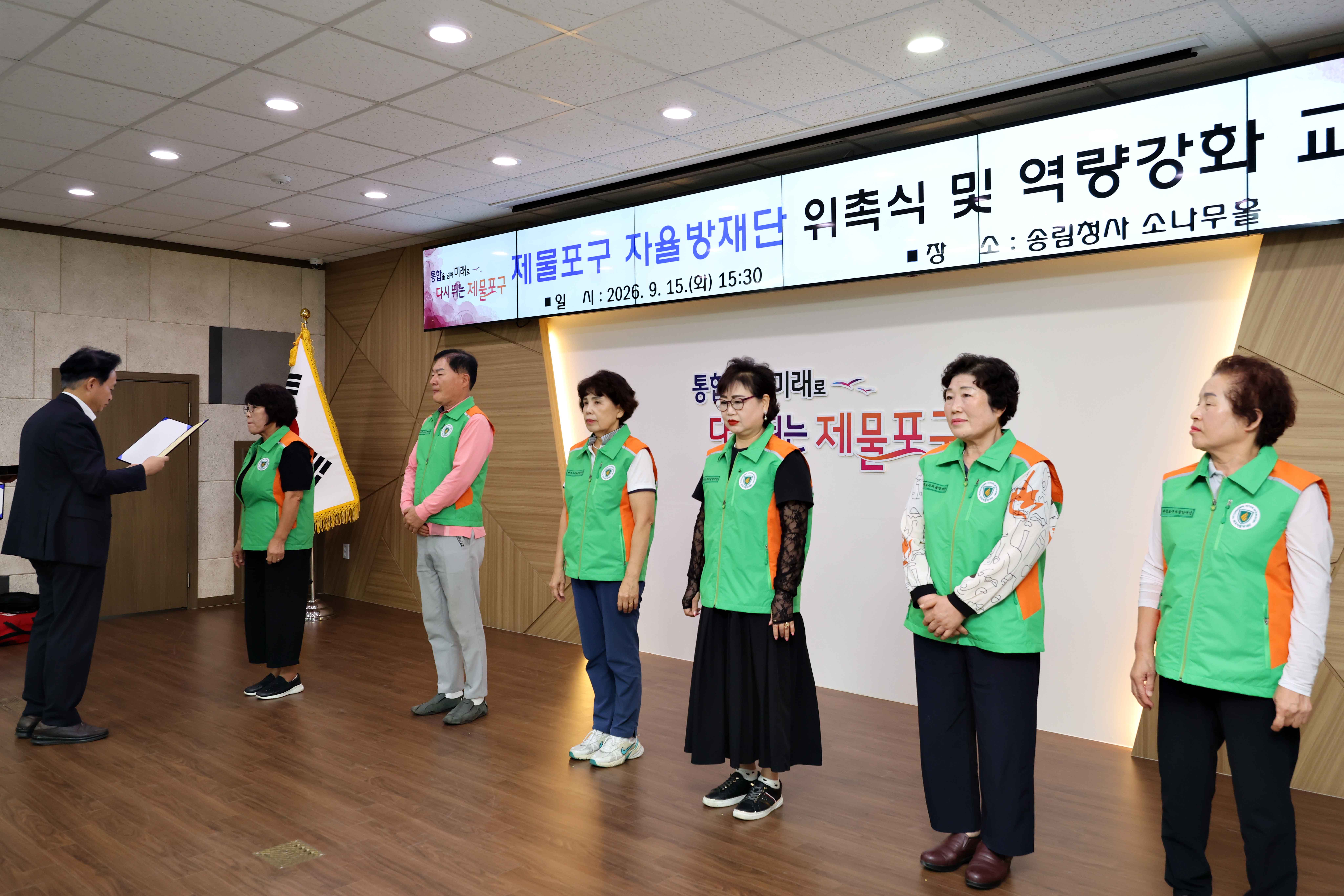 20260915_제물포구_자율방재단_위촉식_및_역량강화_교육10.jpg 이미지