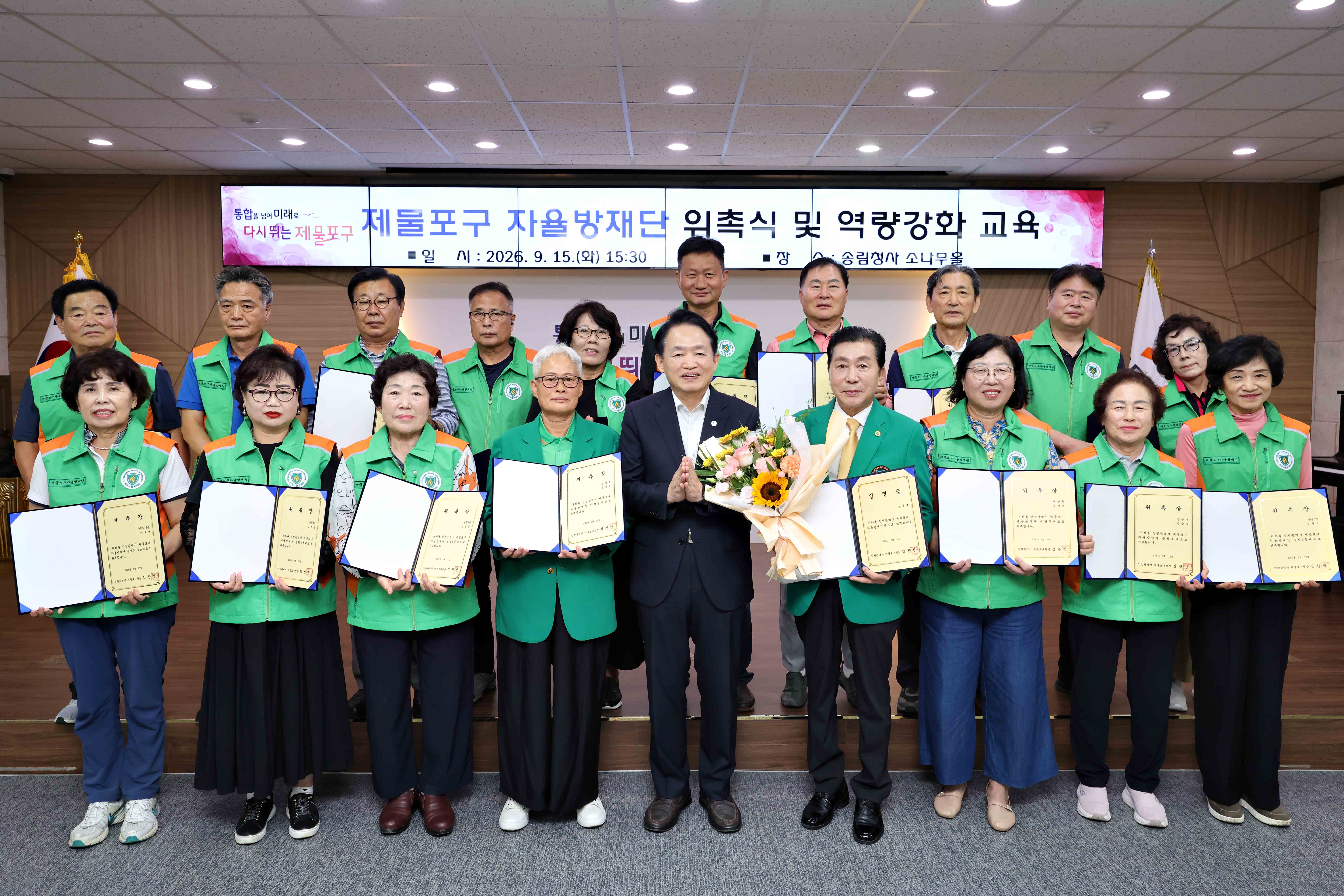 20260915_제물포구_자율방재단_위촉식_및_역량강화_교육1.jpg 이미지
