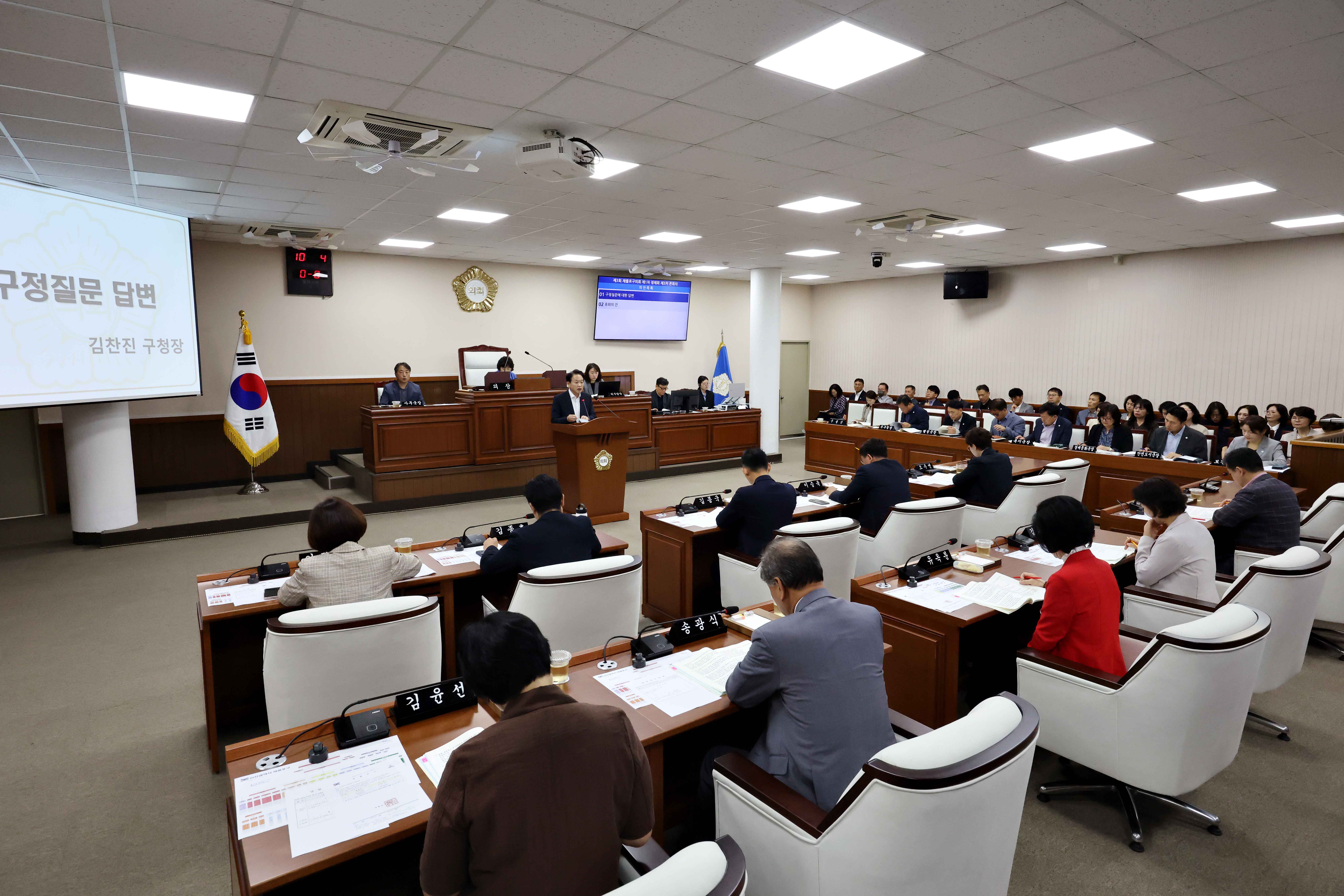 20260918_제3회_제물포구의회_정례회_제3차_본회의2.jpg 이미지
