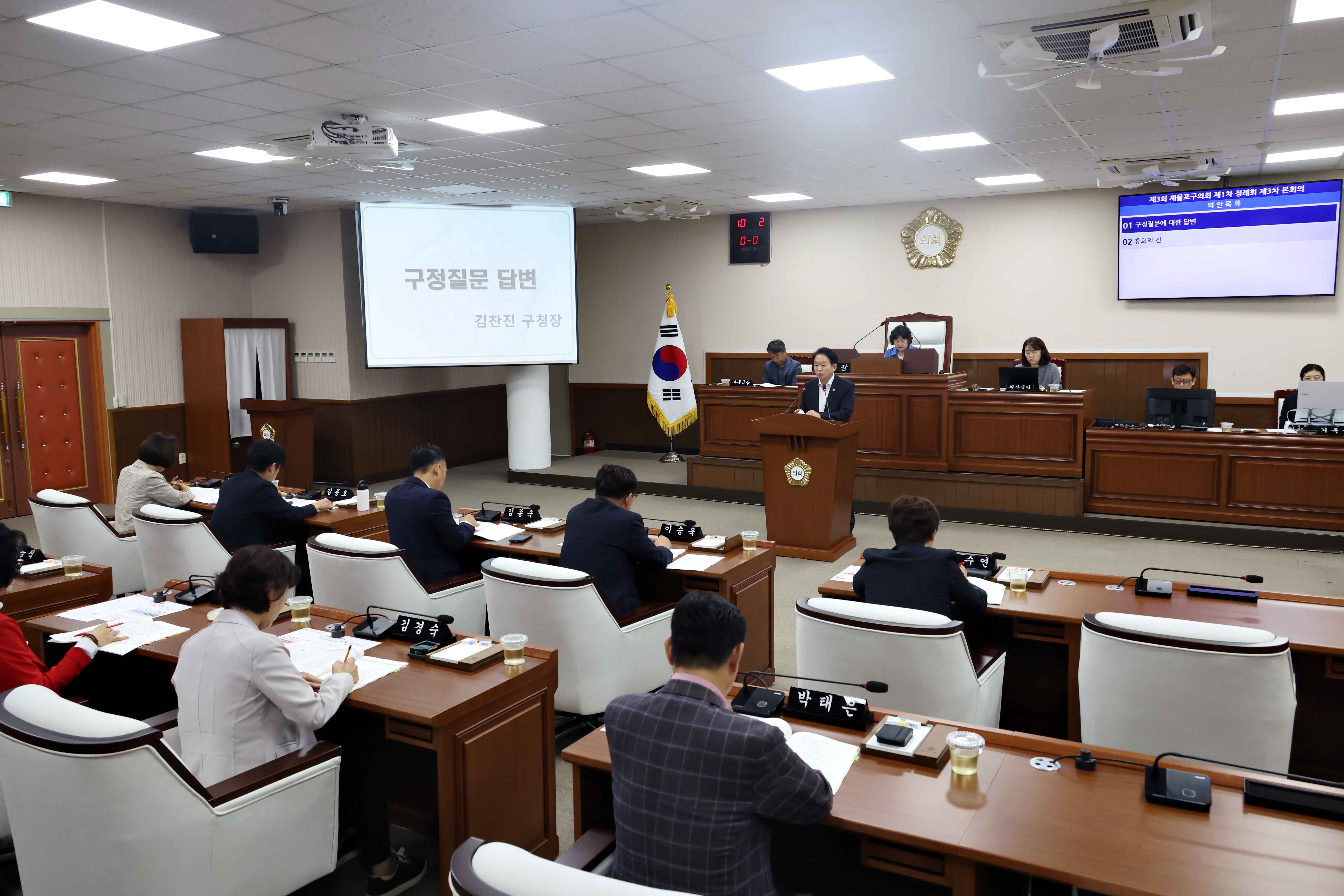 20260918_제3회_제물포구의회_정례회_제3차_본회의3.jpg 이미지