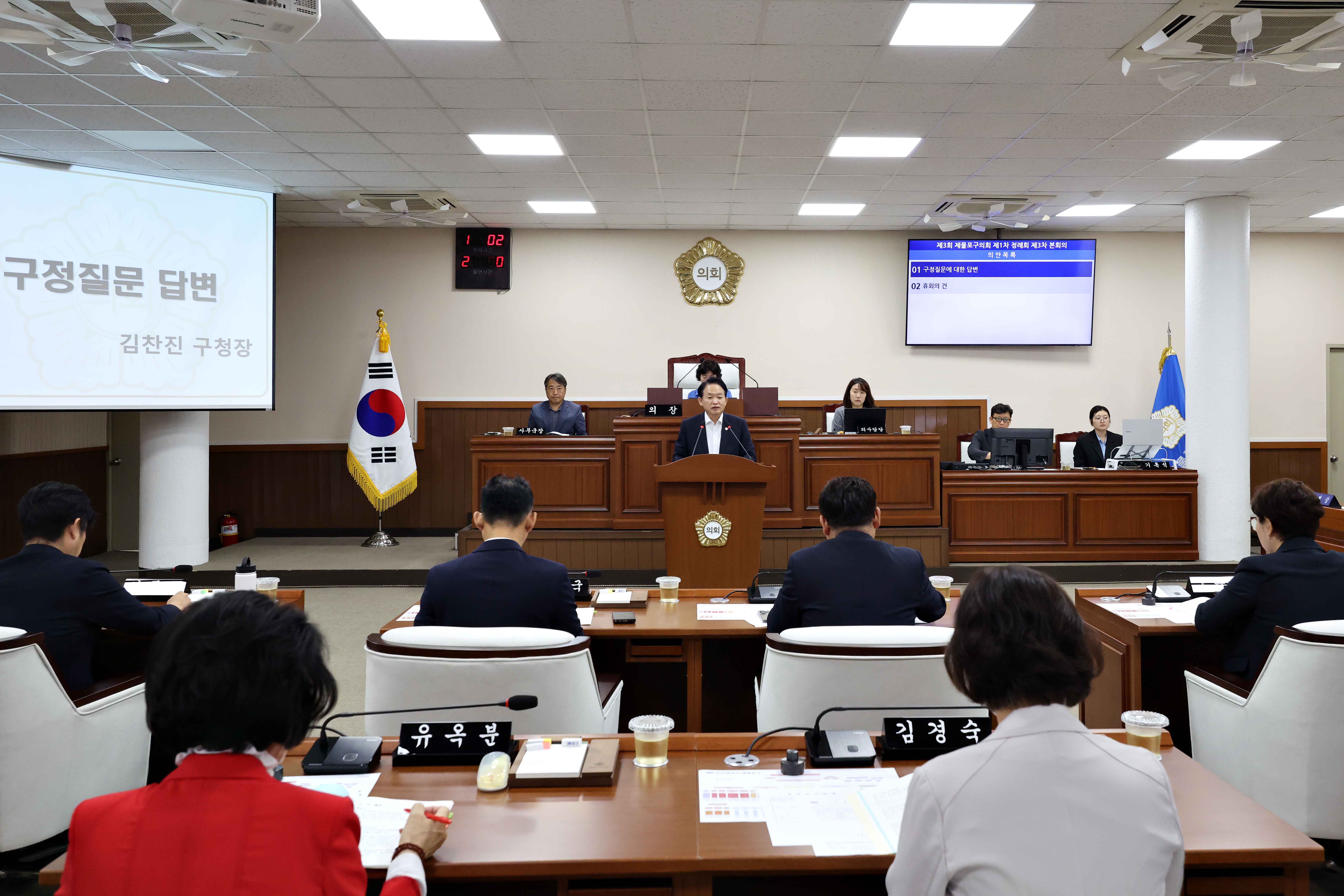 20260918_제3회_제물포구의회_정례회_제3차_본회의4.jpg 이미지