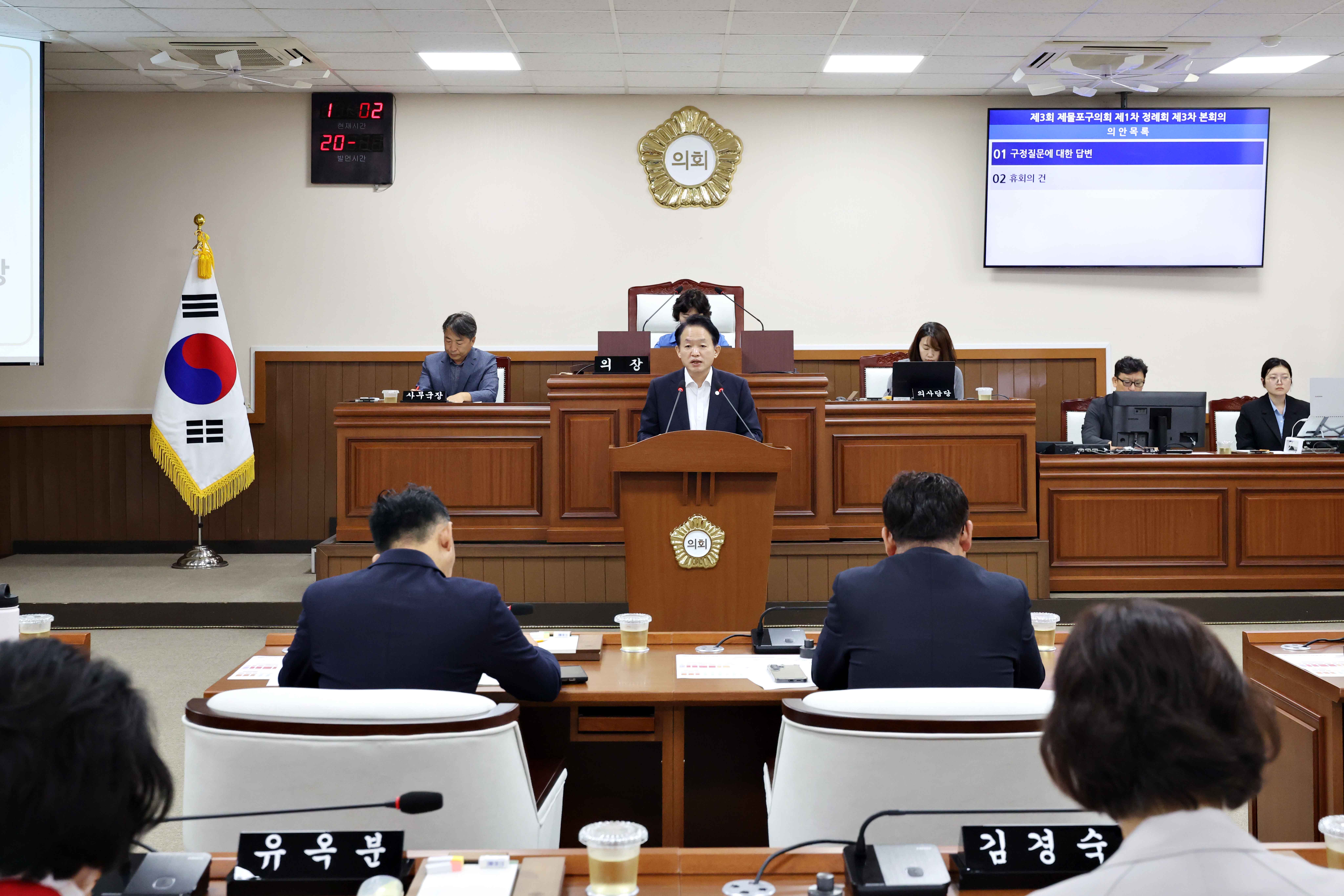 20260918_제3회_제물포구의회_정례회_제3차_본회의5.jpg 이미지