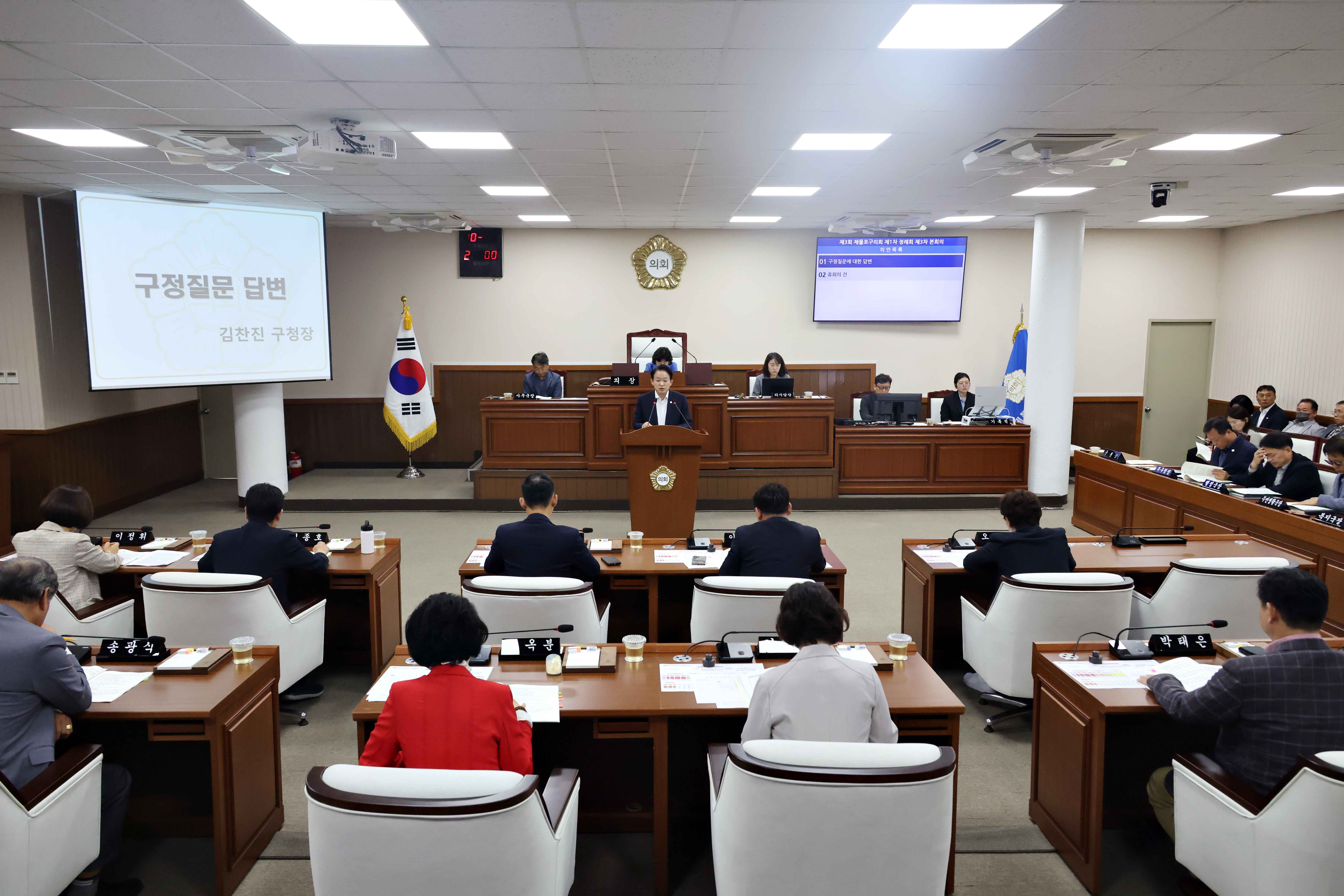 20260918_제3회_제물포구의회_정례회_제3차_본회의1.jpg 이미지