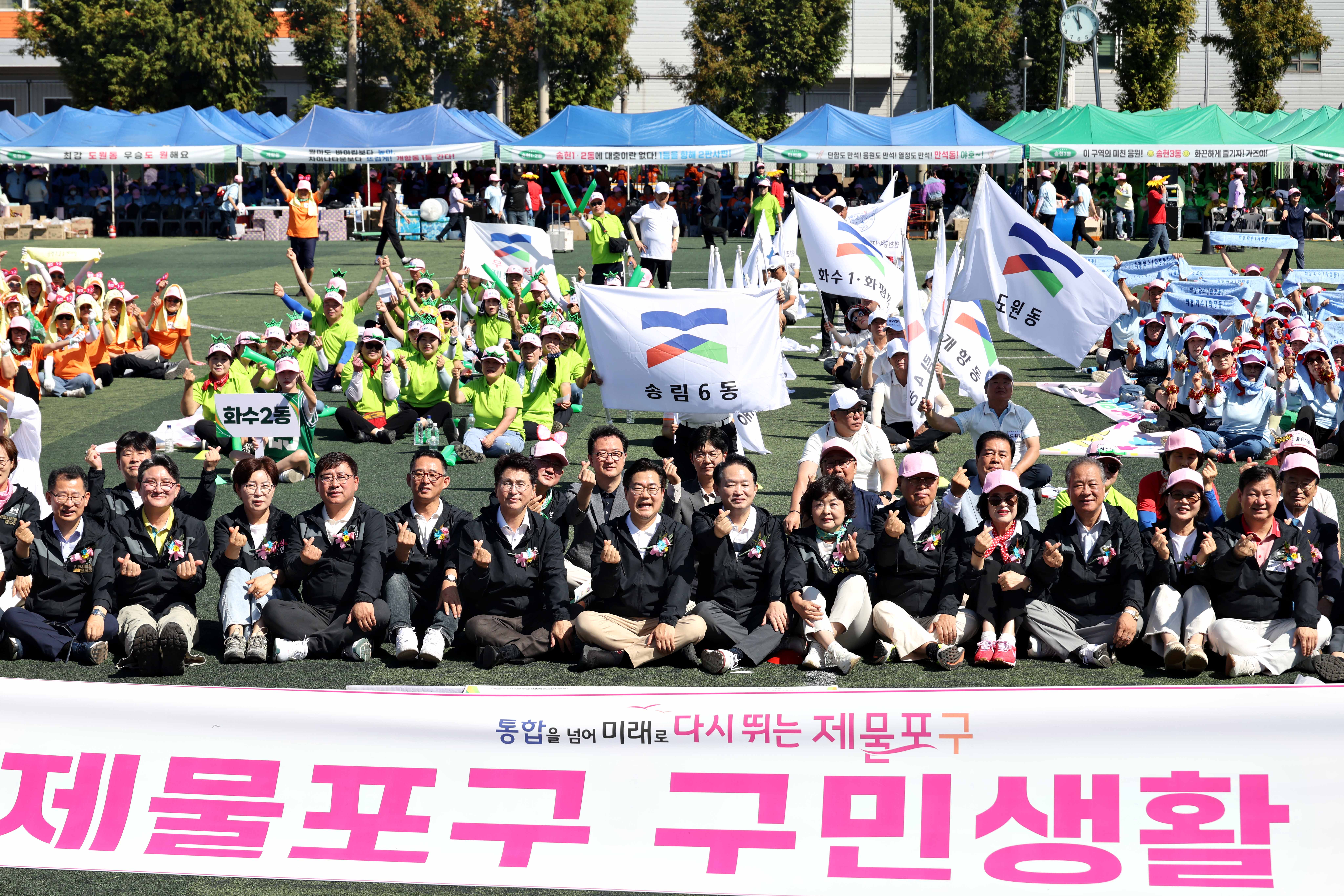 20260919_제1회_제물포구_구민생활_체육대회2.jpg 이미지