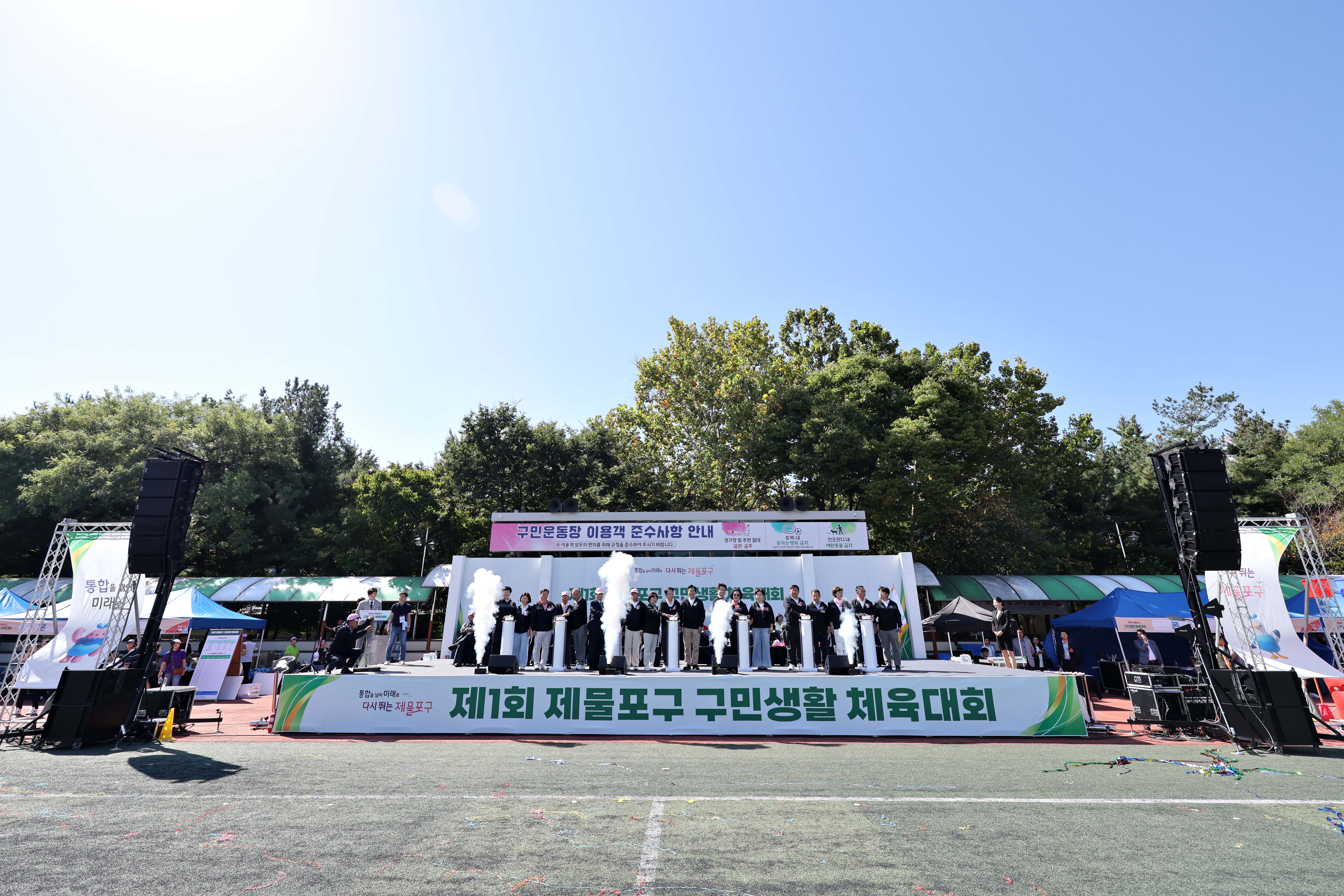 20260919_제1회_제물포구_구민생활_체육대회6.jpg 이미지