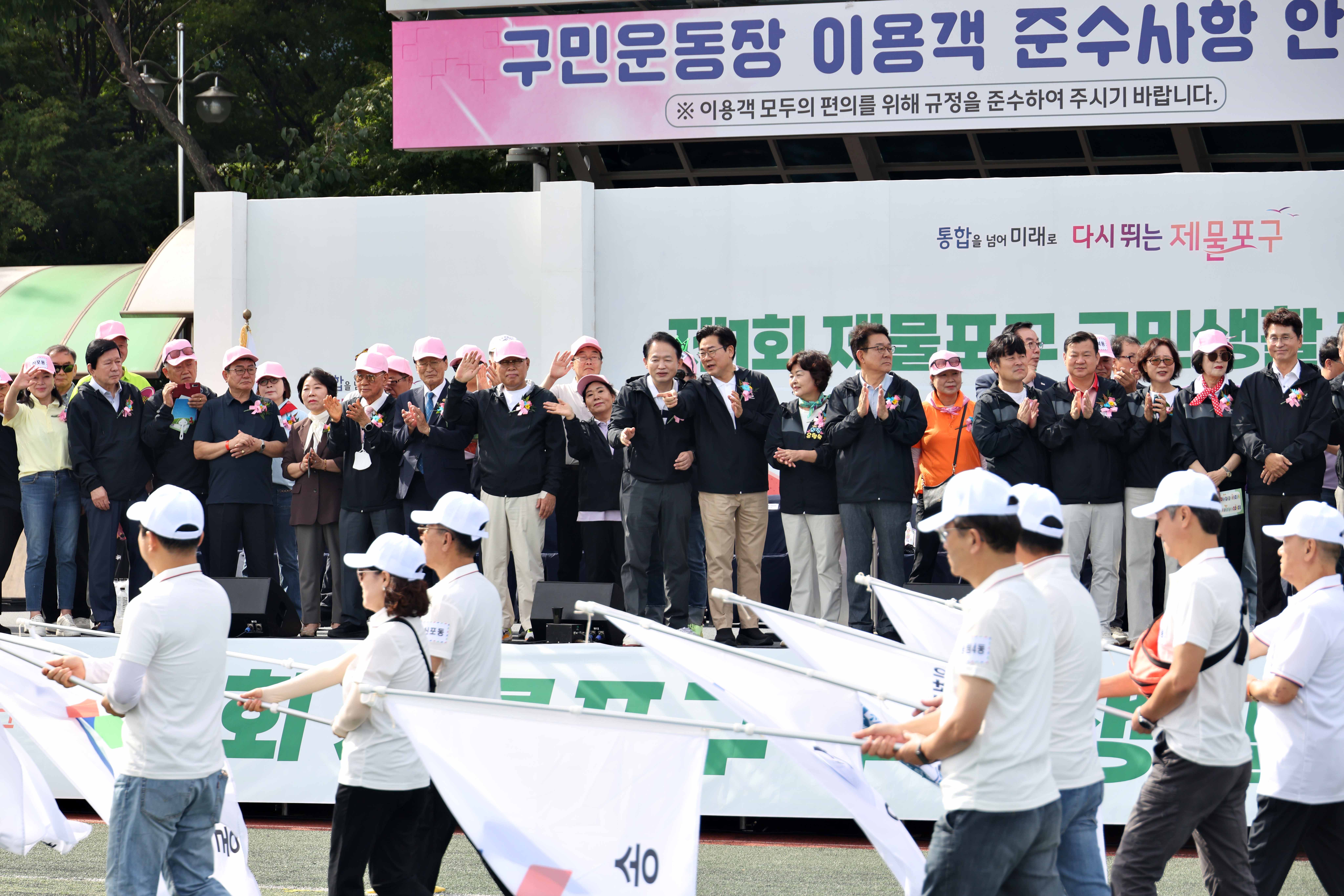 20260919_제1회_제물포구_구민생활_체육대회10.jpg 이미지