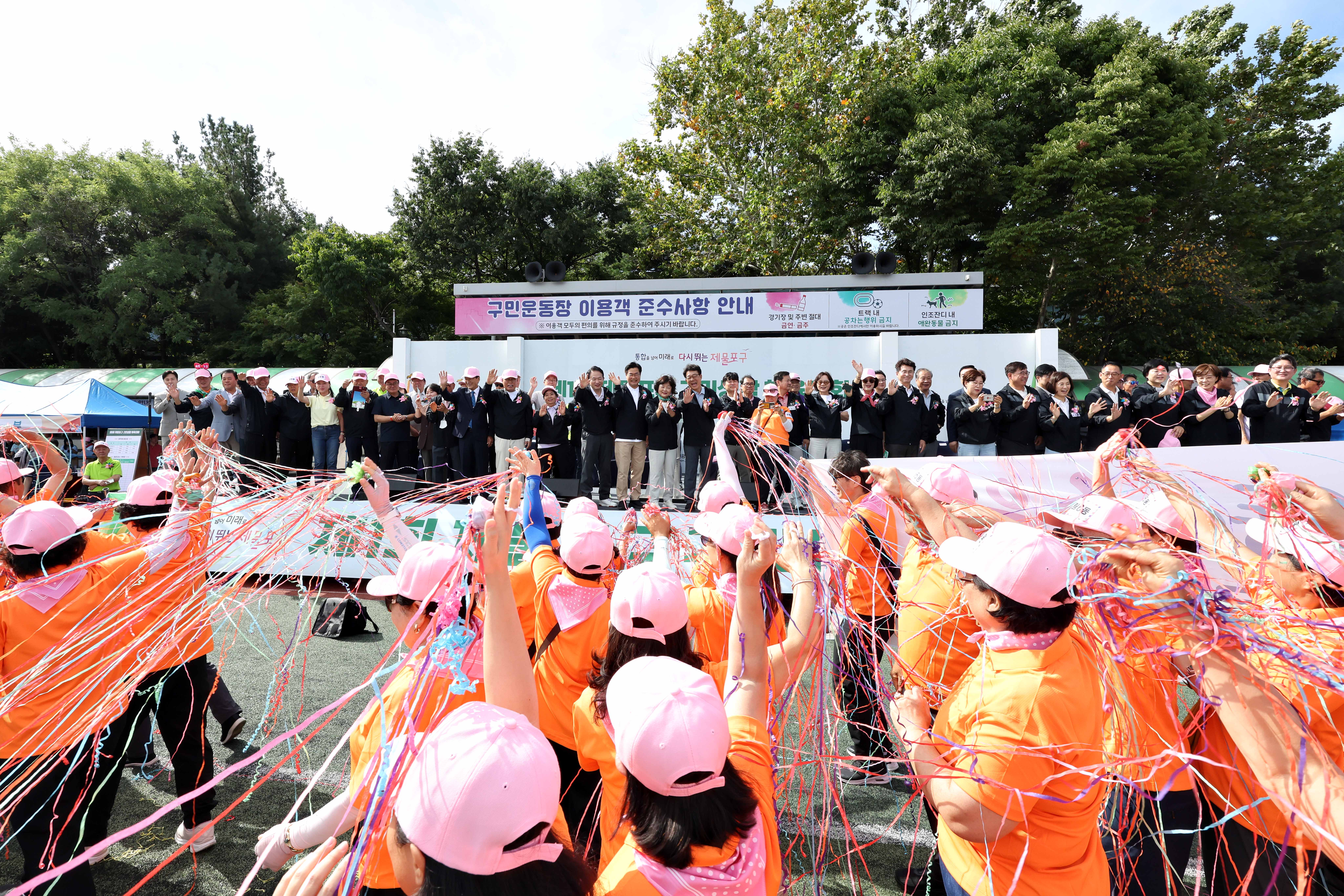 20260919_제1회_제물포구_구민생활_체육대회23.jpg 이미지