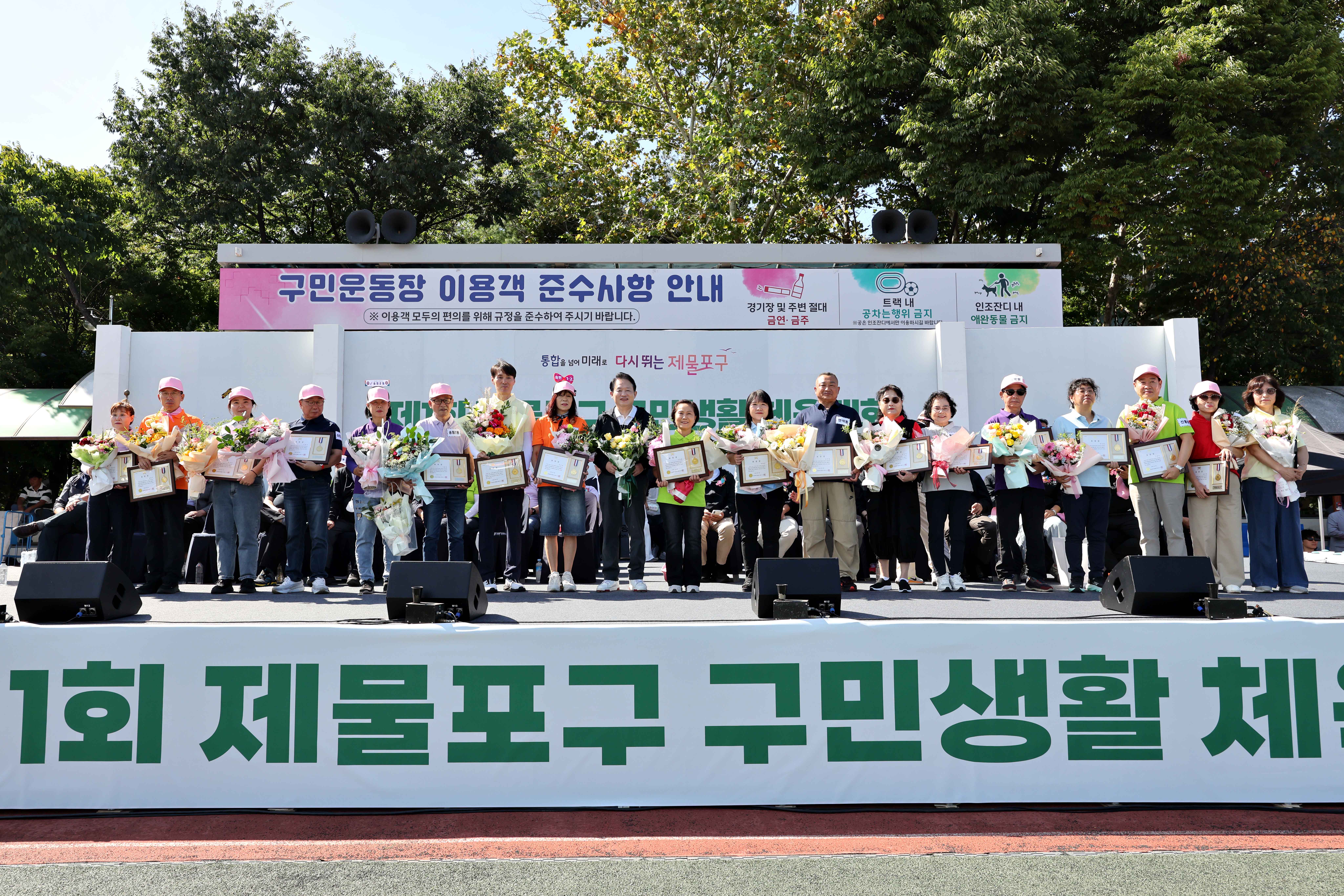 20260919_제1회_제물포구_구민생활_체육대회42.jpg 이미지