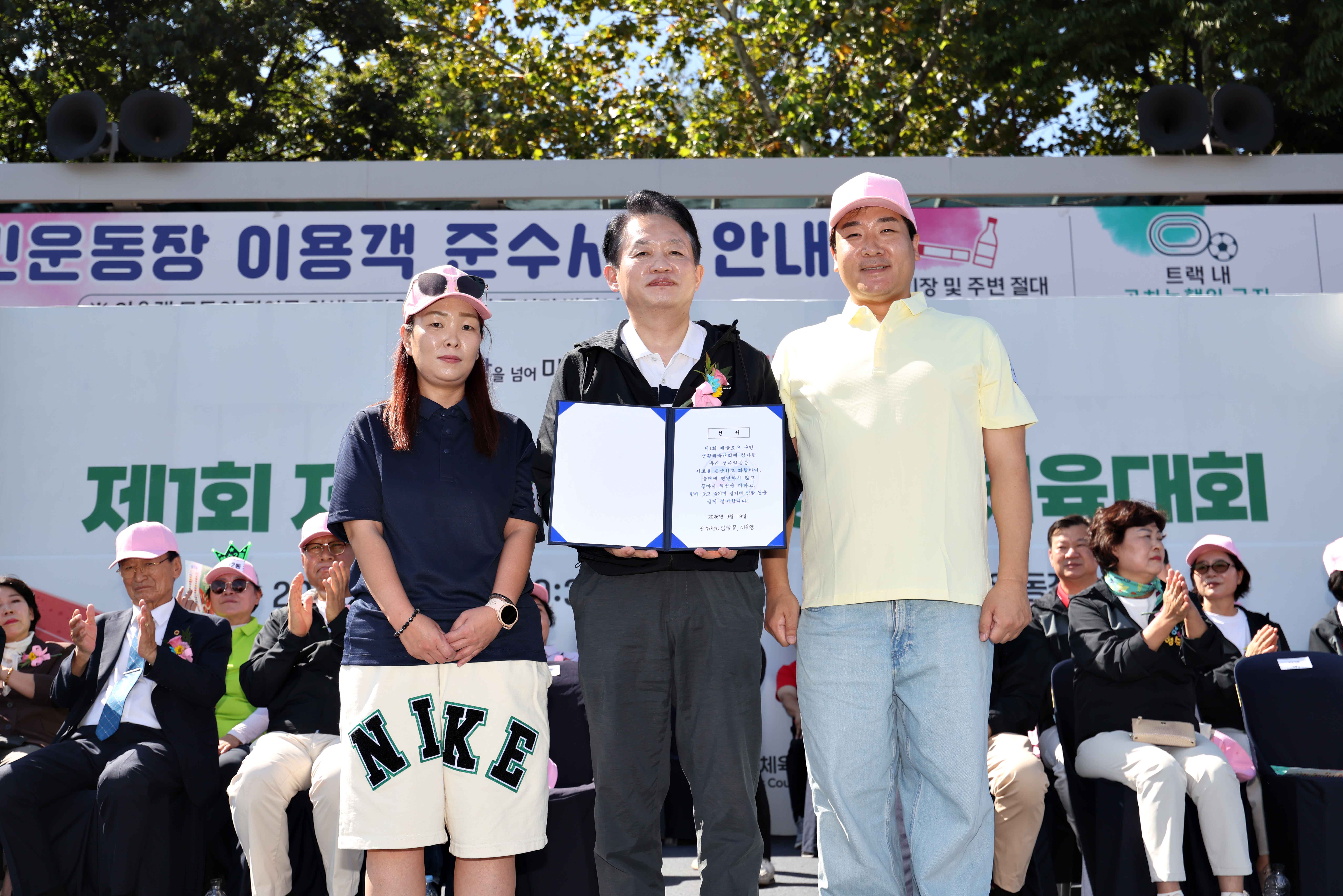 20260919_제1회_제물포구_구민생활_체육대회47.jpg 이미지