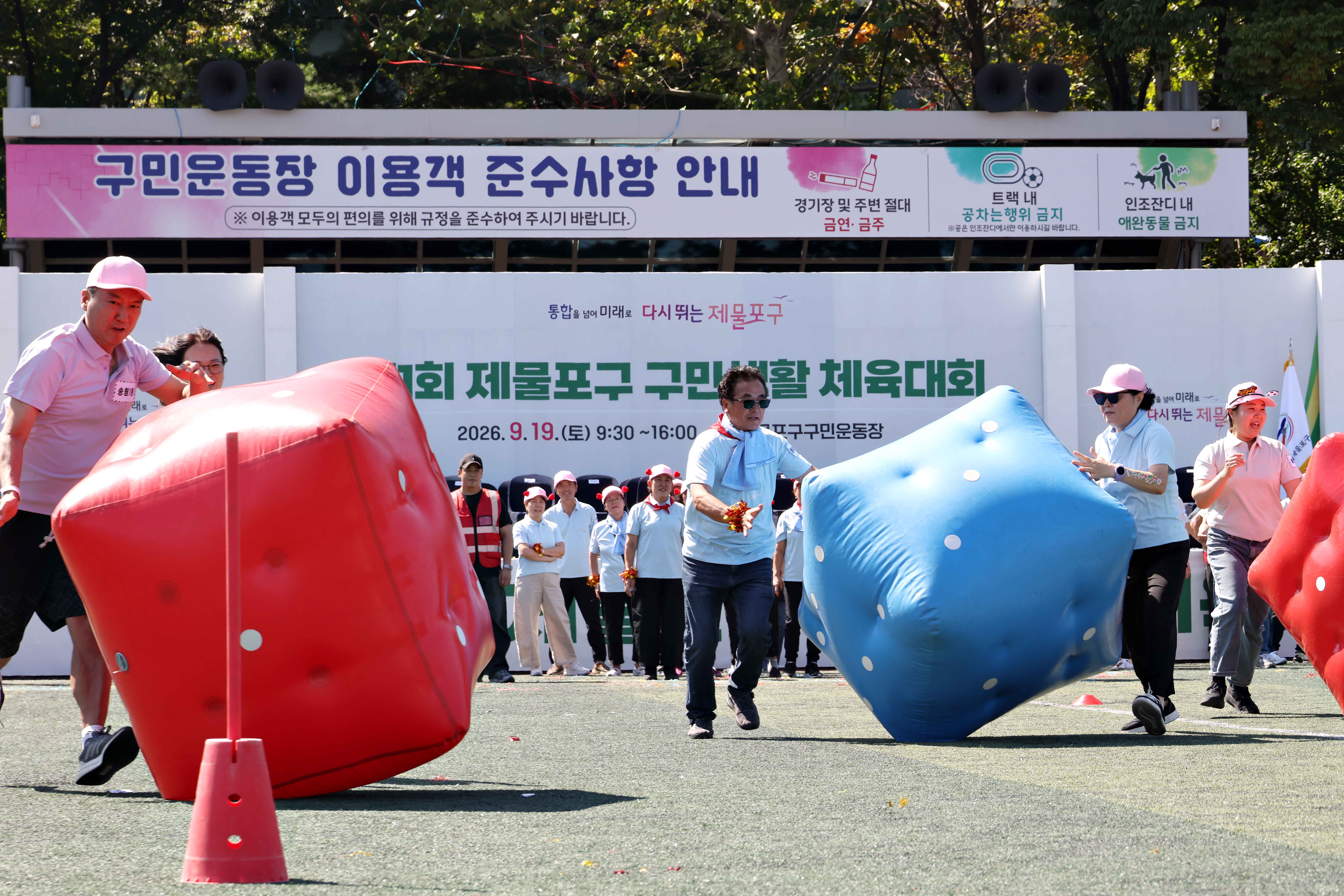 20260919_제1회_제물포구_구민생활_체육대회51.jpg 이미지