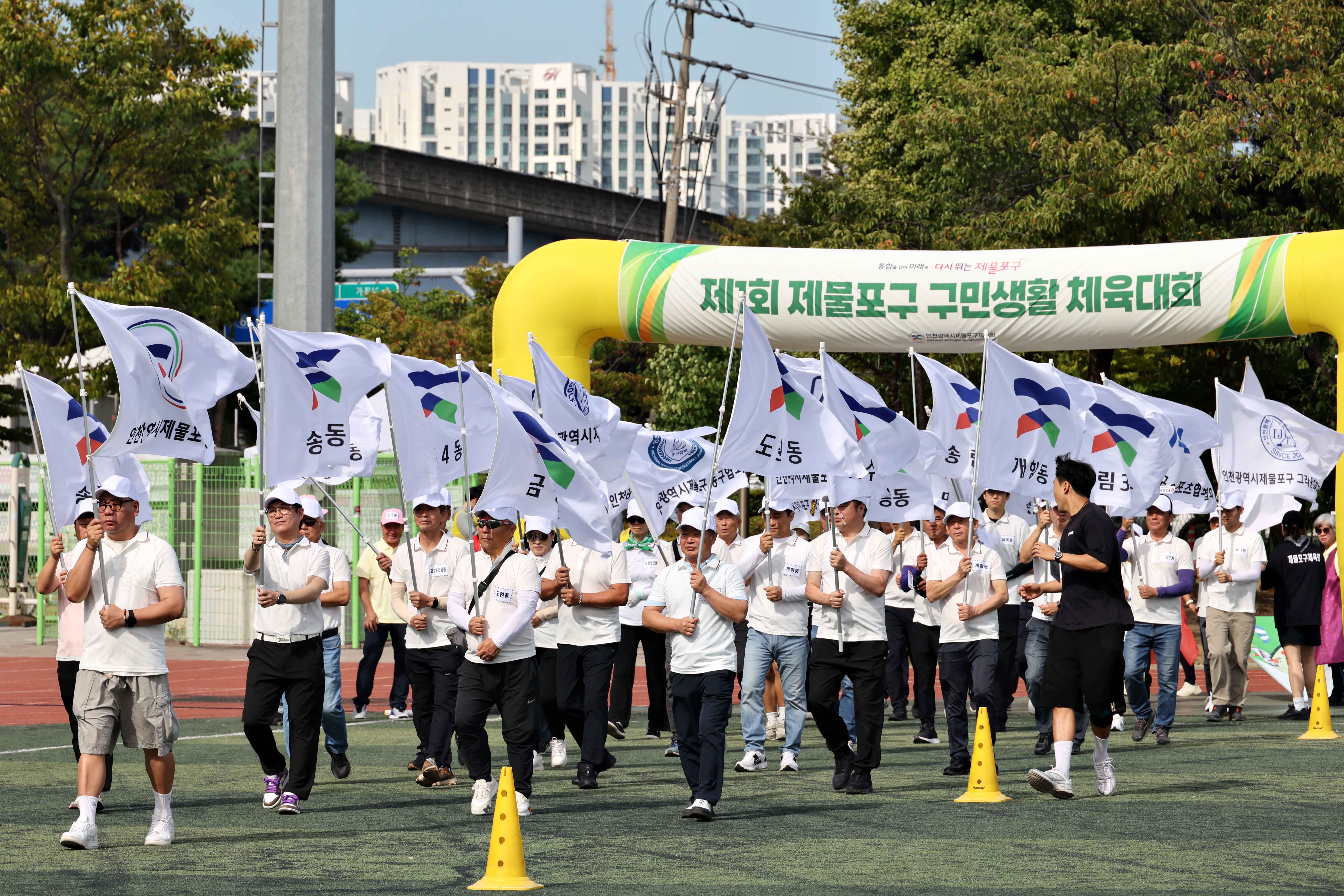 20260919_제1회_제물포구_구민생활_체육대회52.jpg 이미지