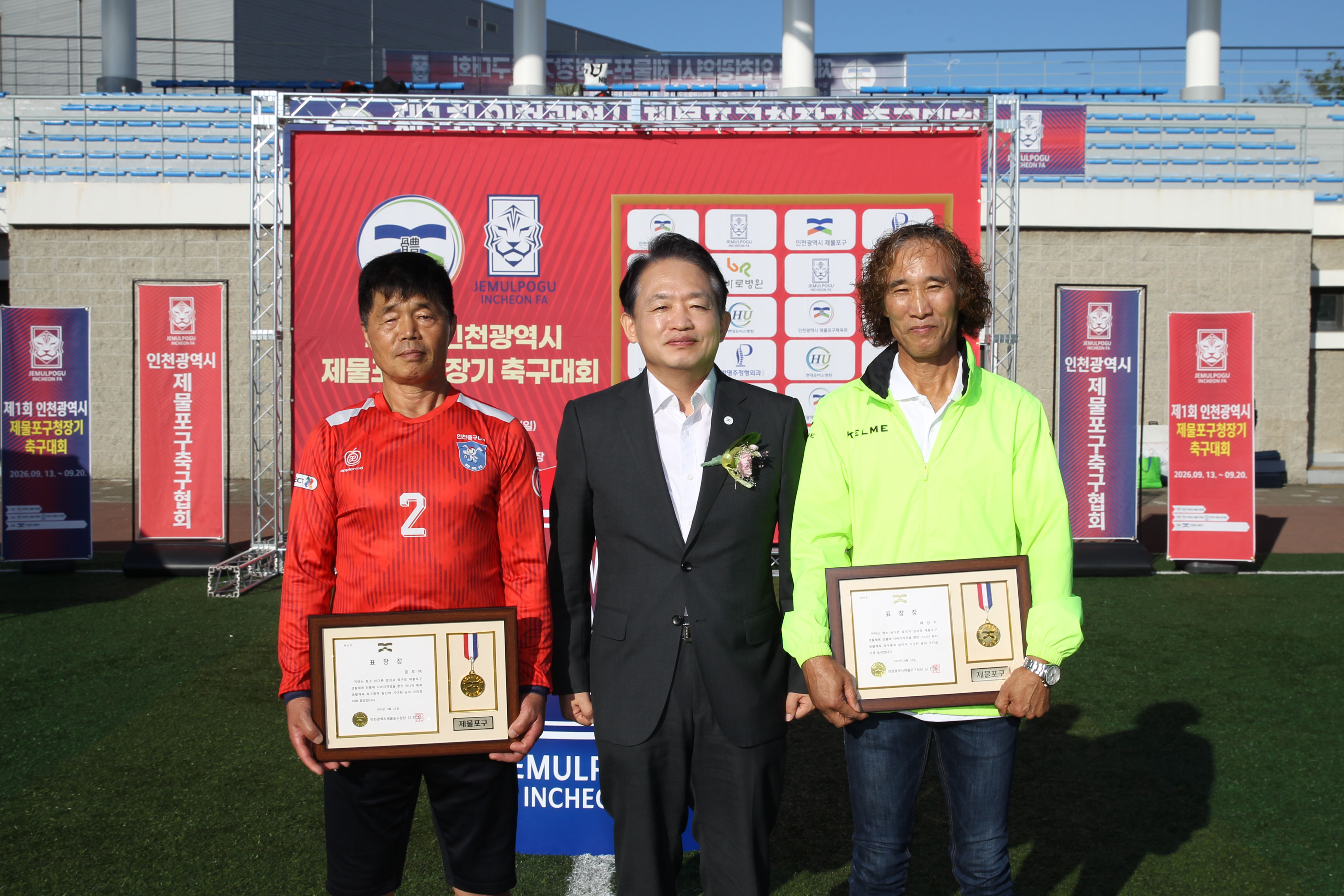 20260920_제1회_제물포구청장기_축구대회-7.jpg 이미지