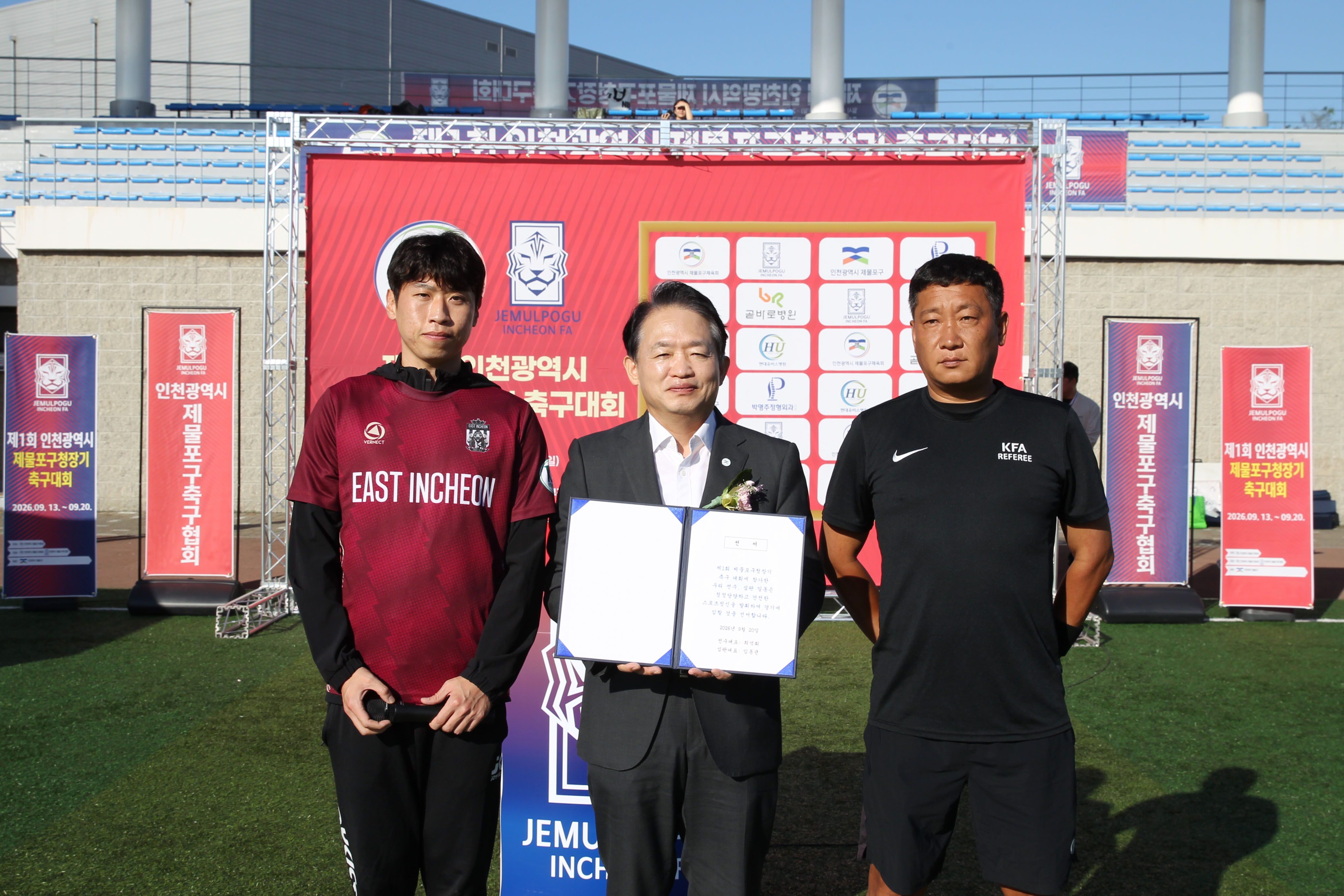 20260920_제1회_제물포구청장기_축구대회-9.jpg 이미지