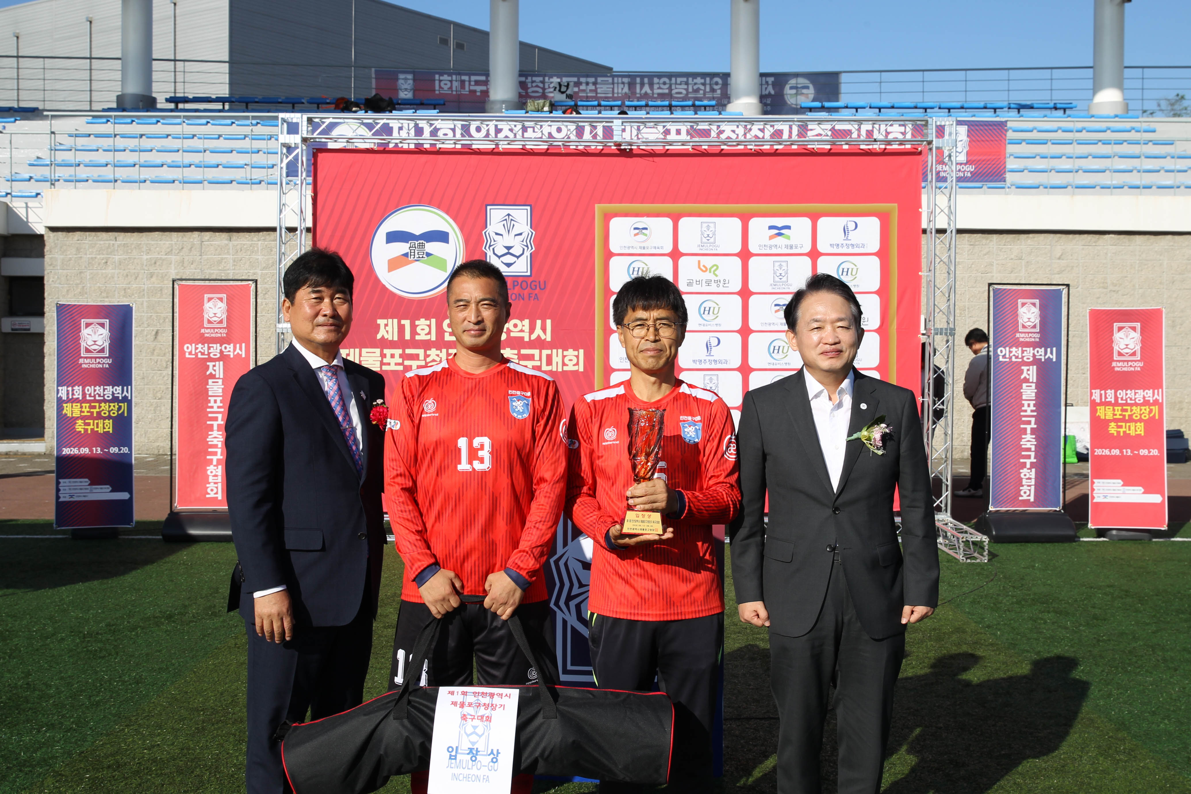 20260920_제1회_제물포구청장기_축구대회-11.jpg 이미지