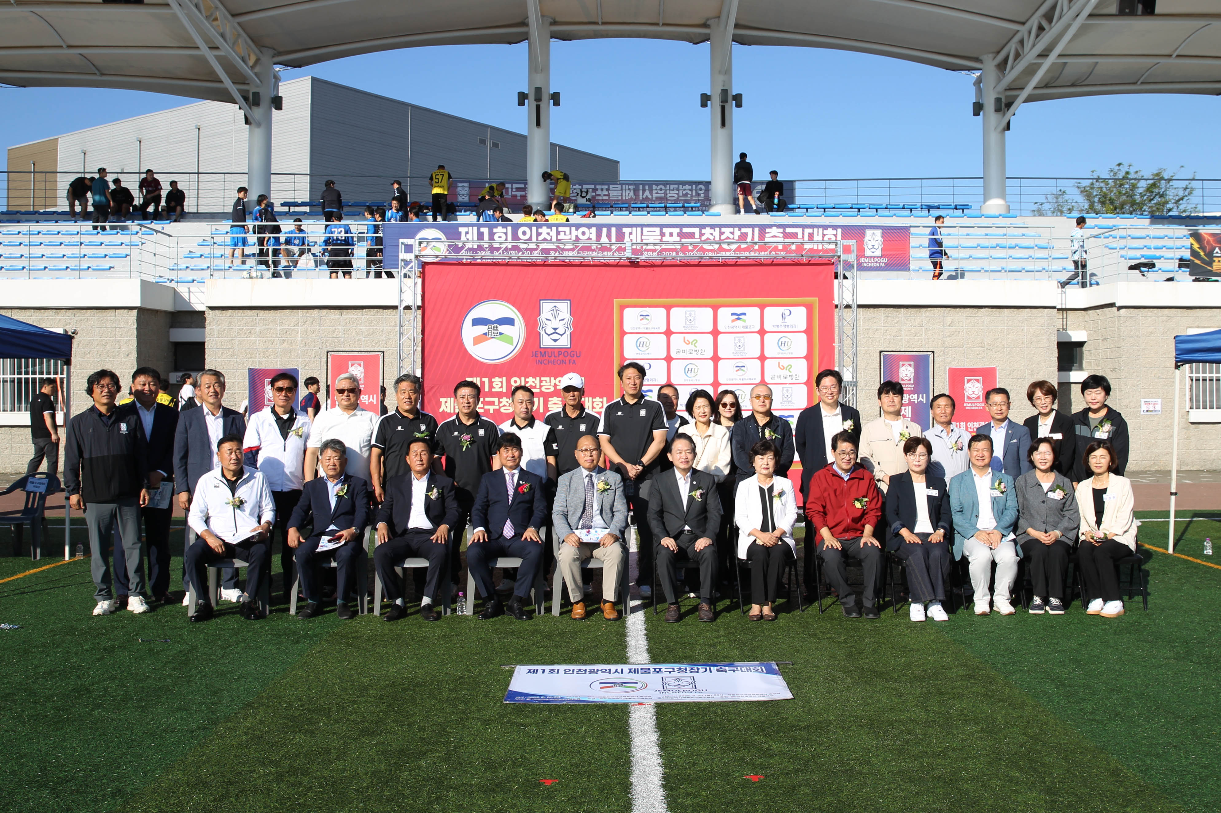 20260920_제1회_제물포구청장기_축구대회-12.jpg 이미지