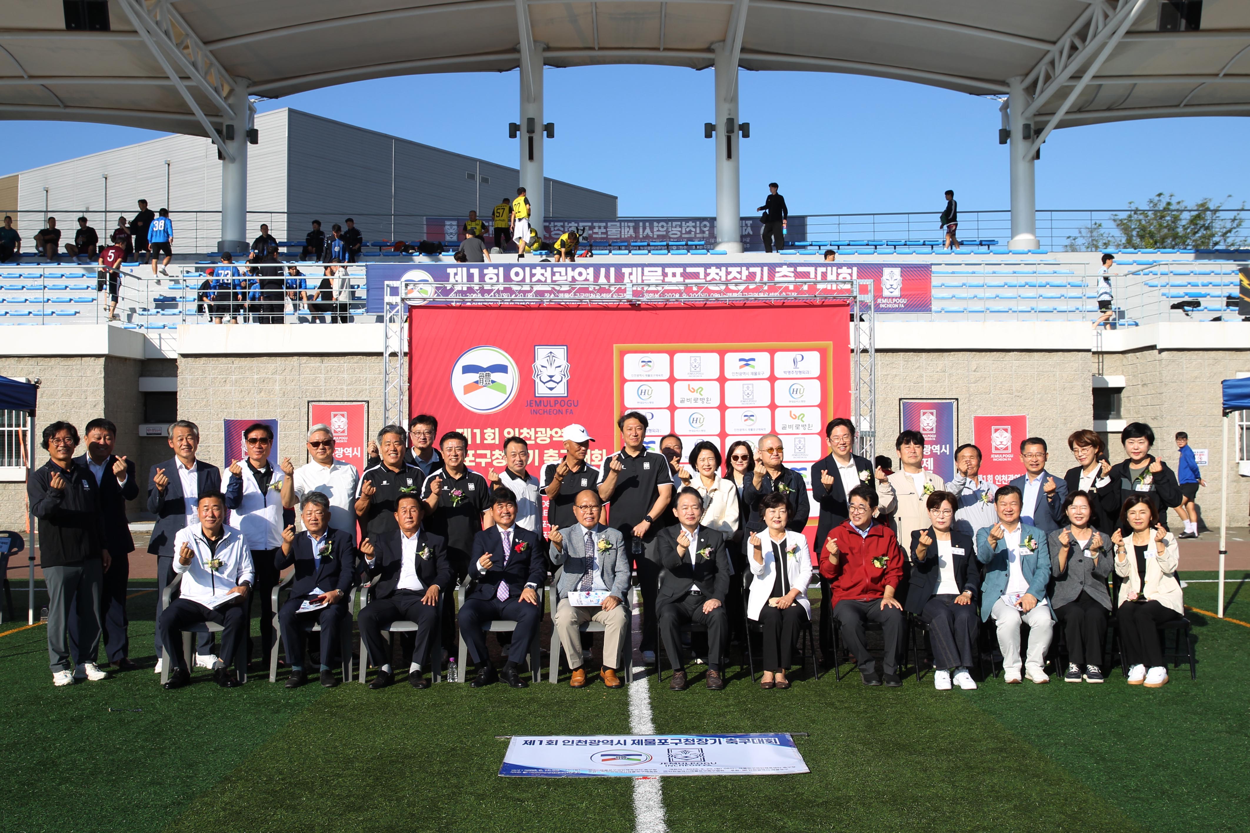 20260920_제1회_제물포구청장기_축구대회-13.jpg 이미지