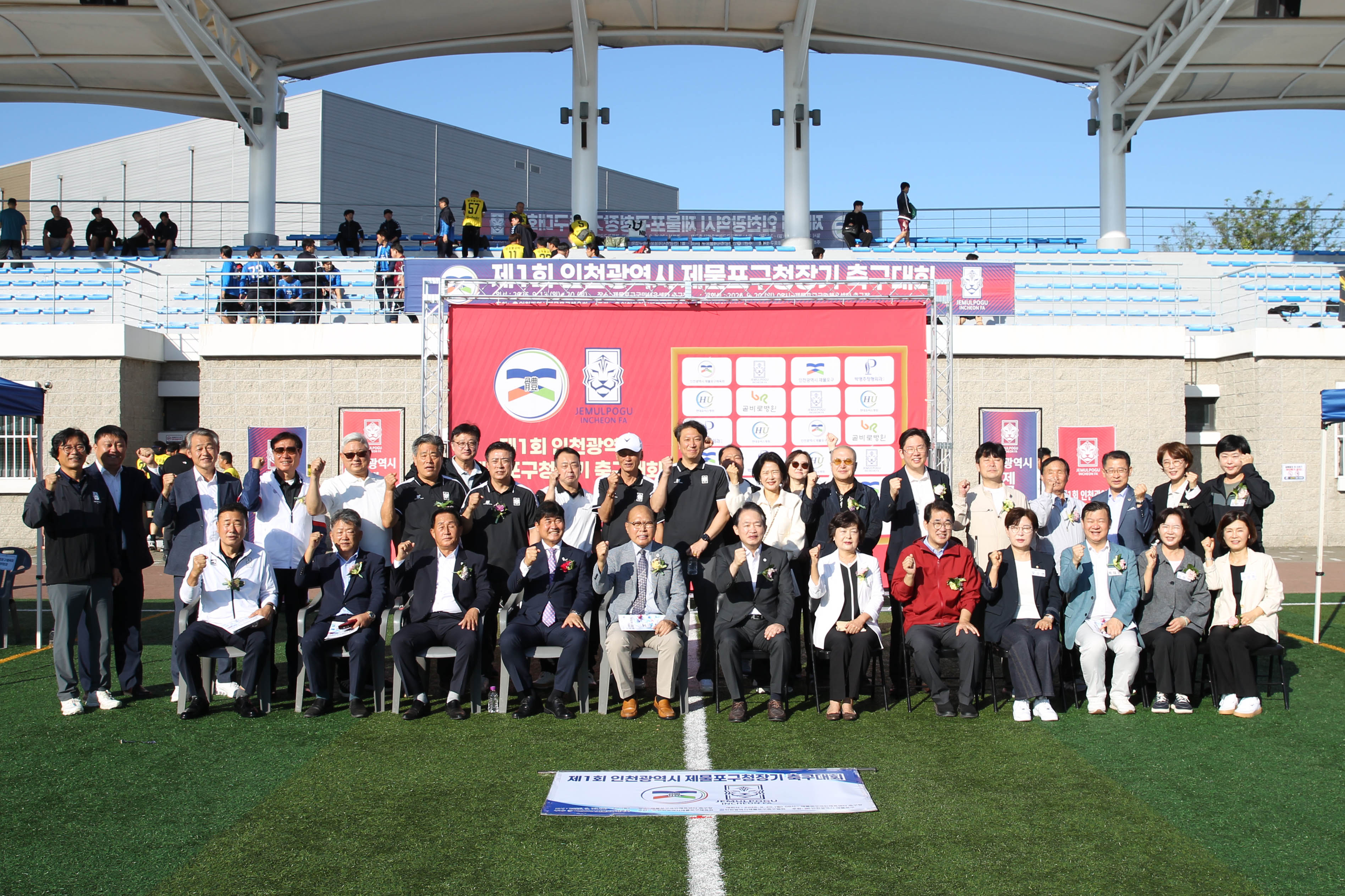 20260920_제1회_제물포구청장기_축구대회-1.jpg 이미지