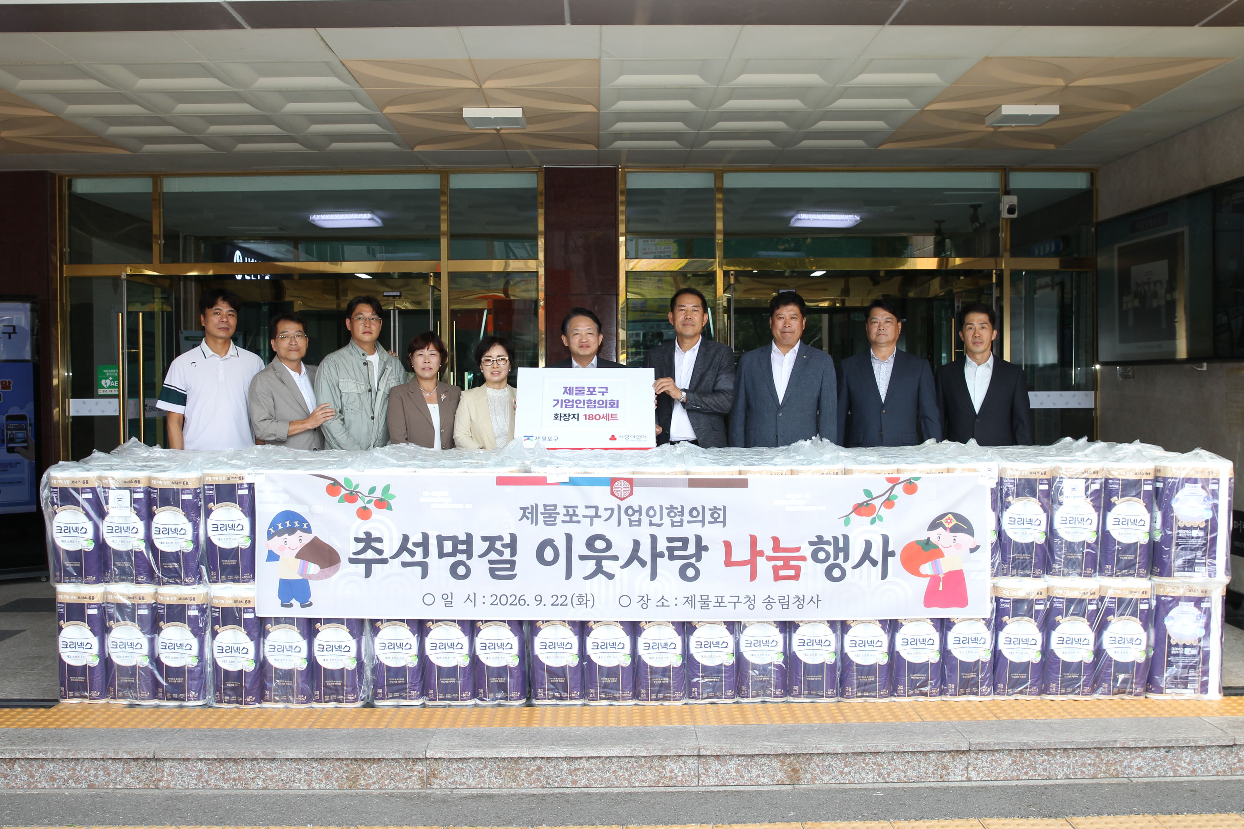 20260922_기업인협의회_추성명절_이웃사랑_나눔행사-2.jpg 이미지