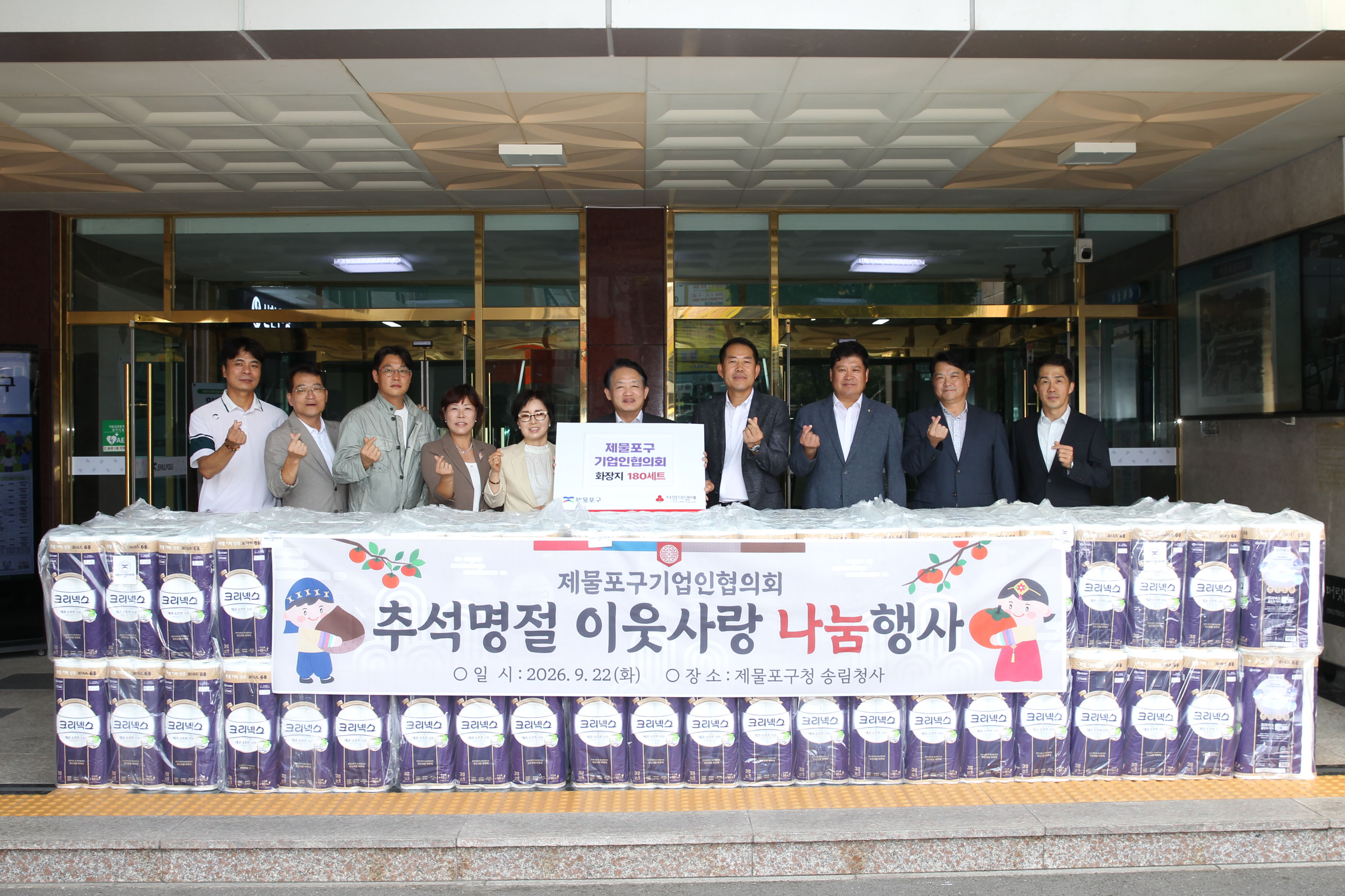 20260922_기업인협의회_추성명절_이웃사랑_나눔행사-1.jpg 이미지