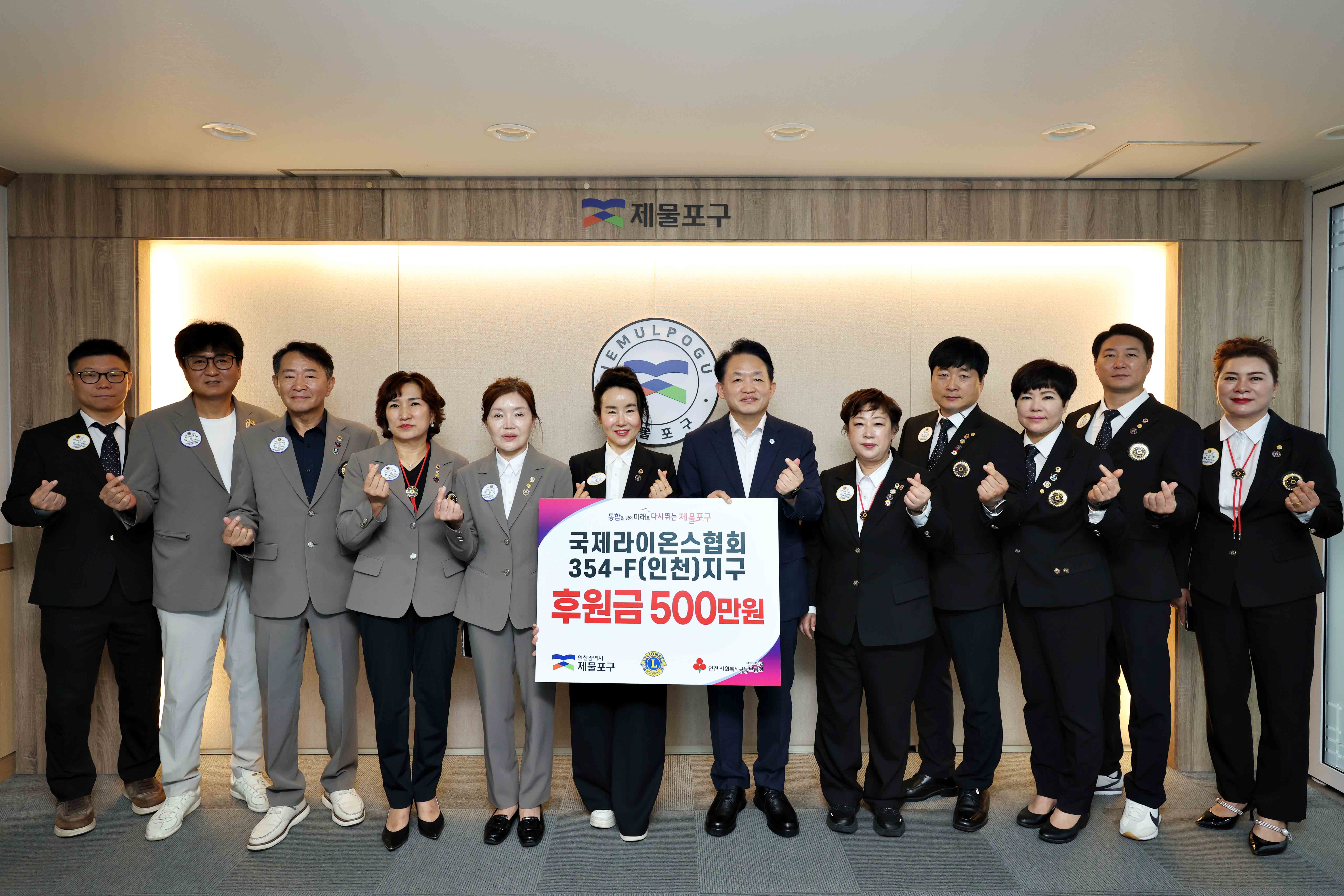 20260929_국제라이온스협회354-F(인천)지구_후원금_기탁식2.jpg 이미지