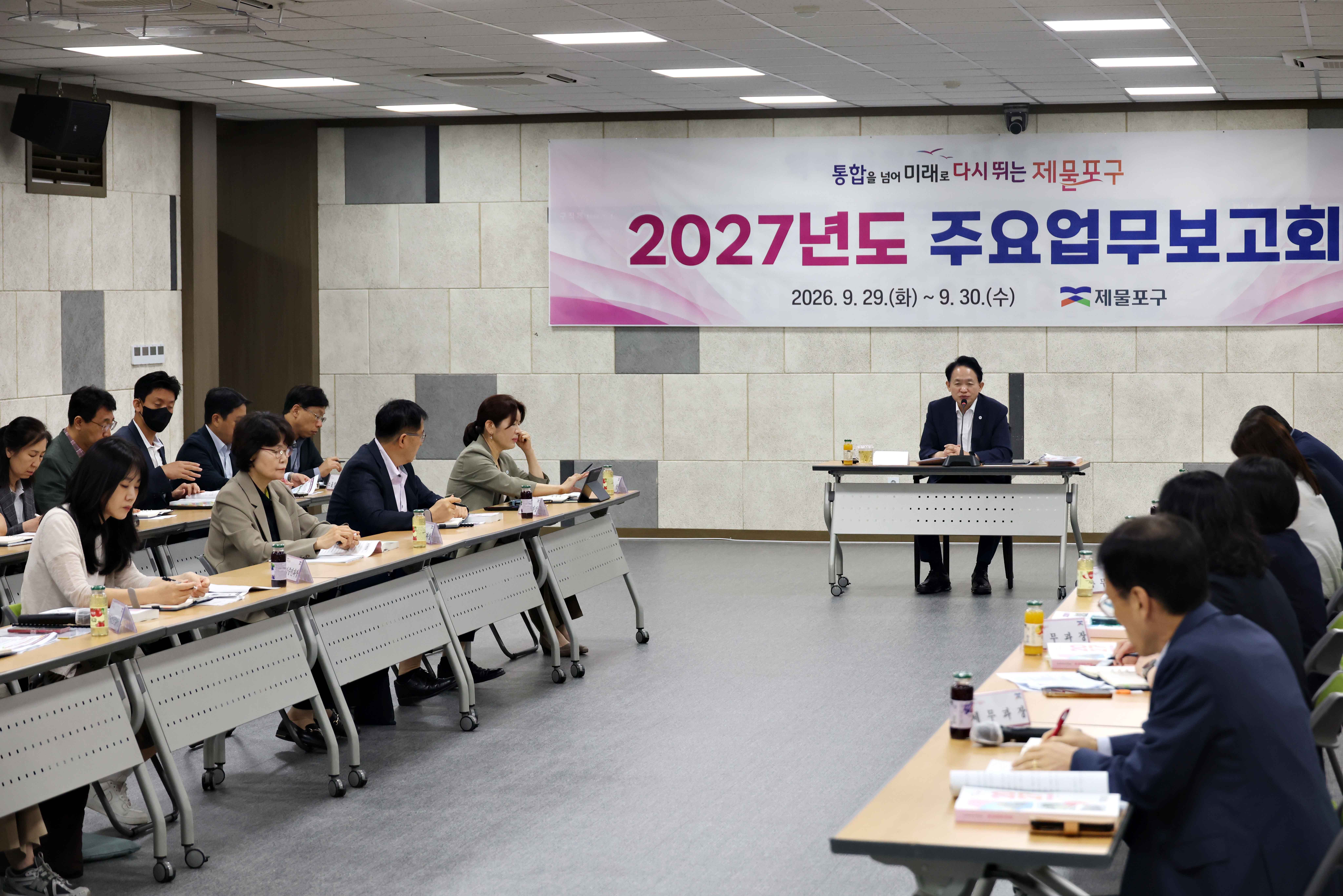 20260929_2027년도_주요업무보고회3.jpg 이미지