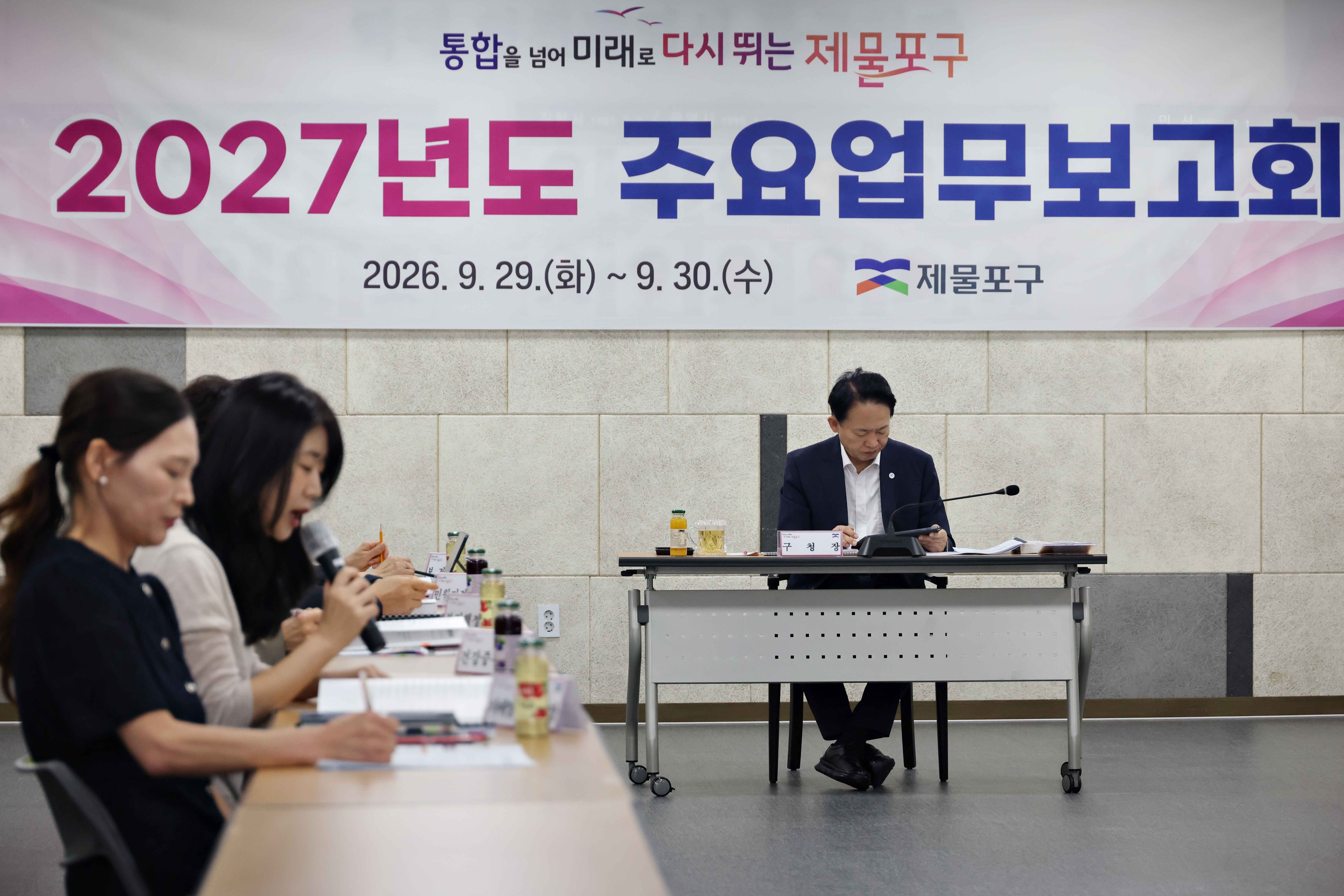 20260929_2027년도_주요업무보고회6.jpg 이미지