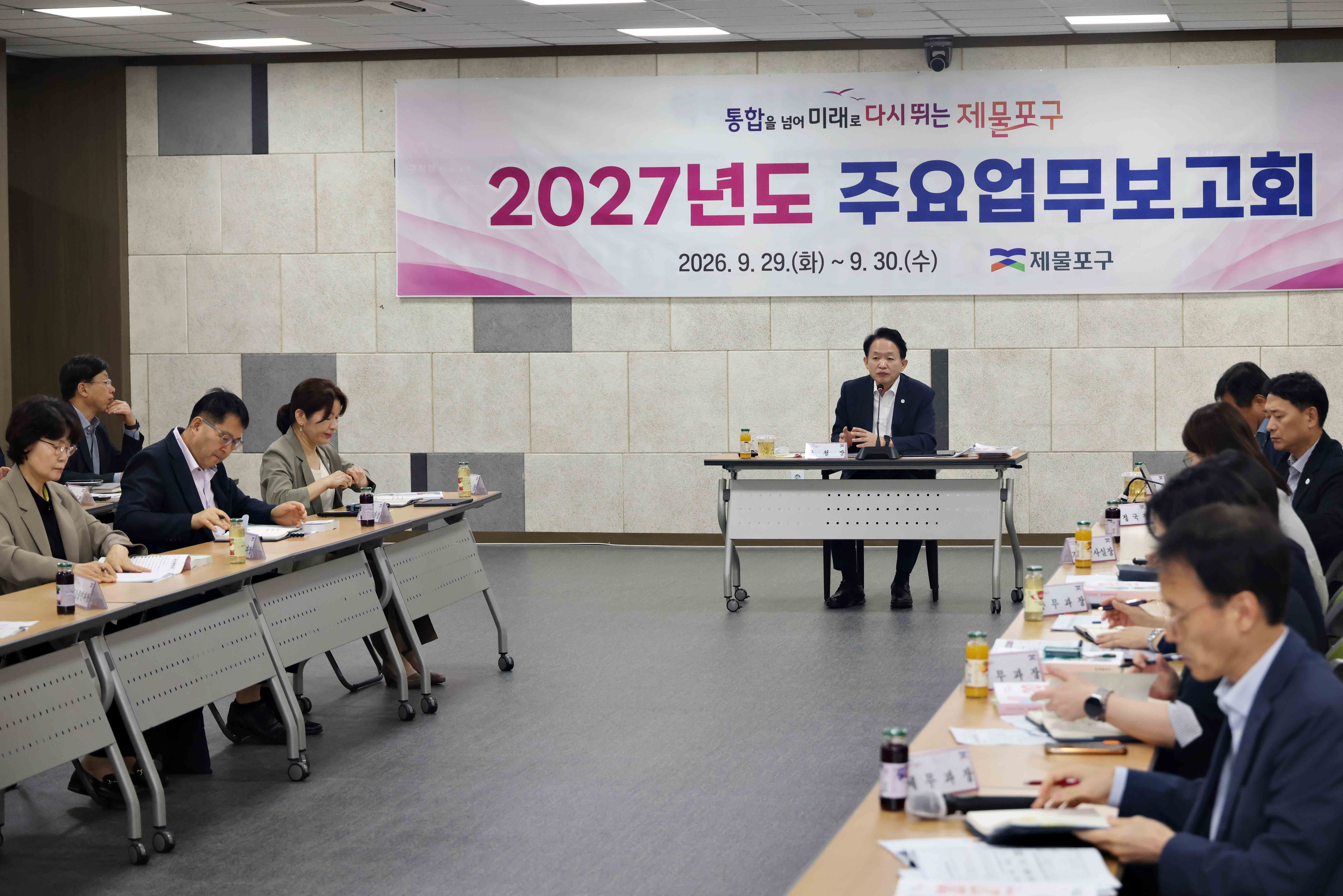 20260929_2027년도_주요업무보고회7.jpg 이미지