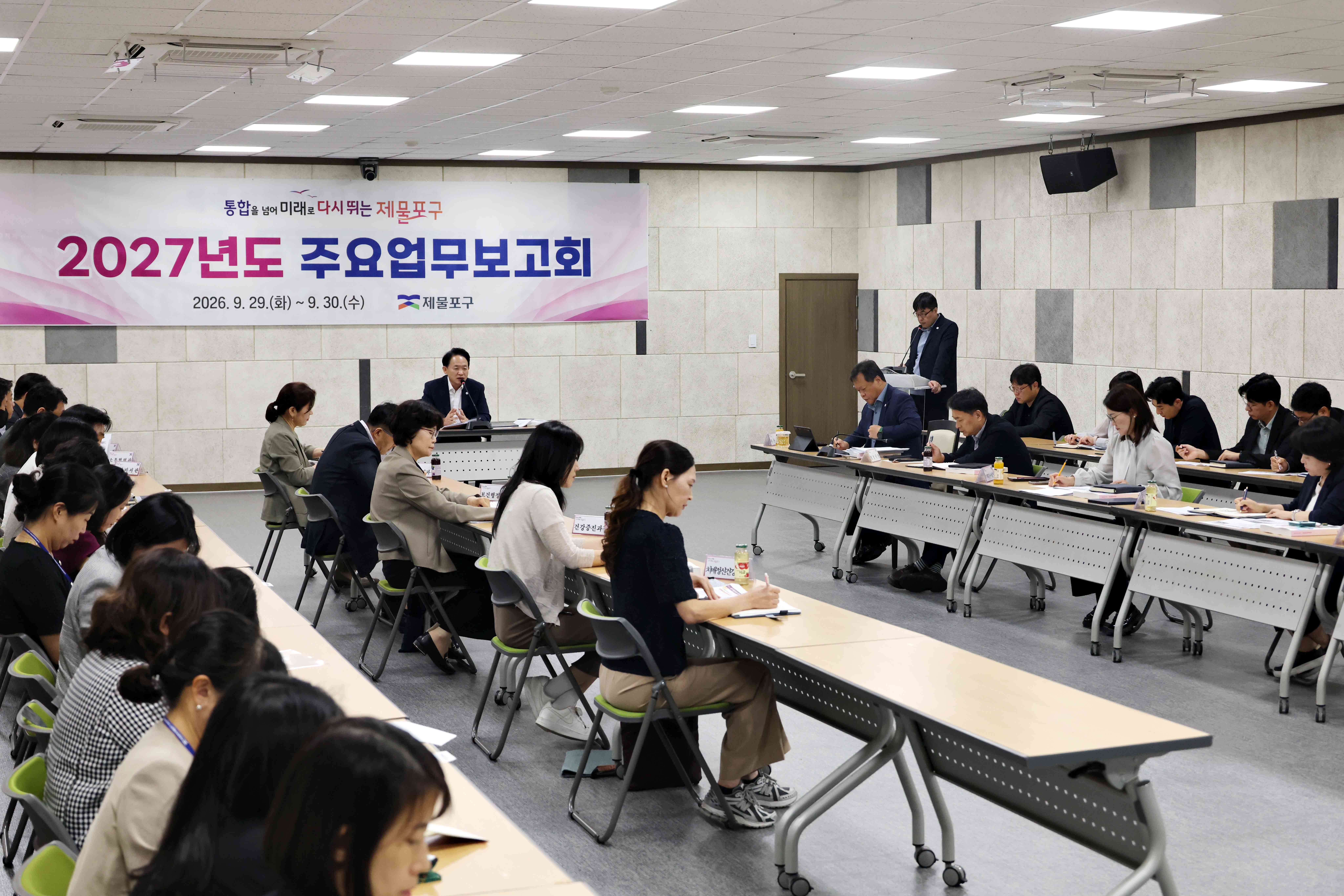 20260929_2027년도_주요업무보고회1.jpg 이미지