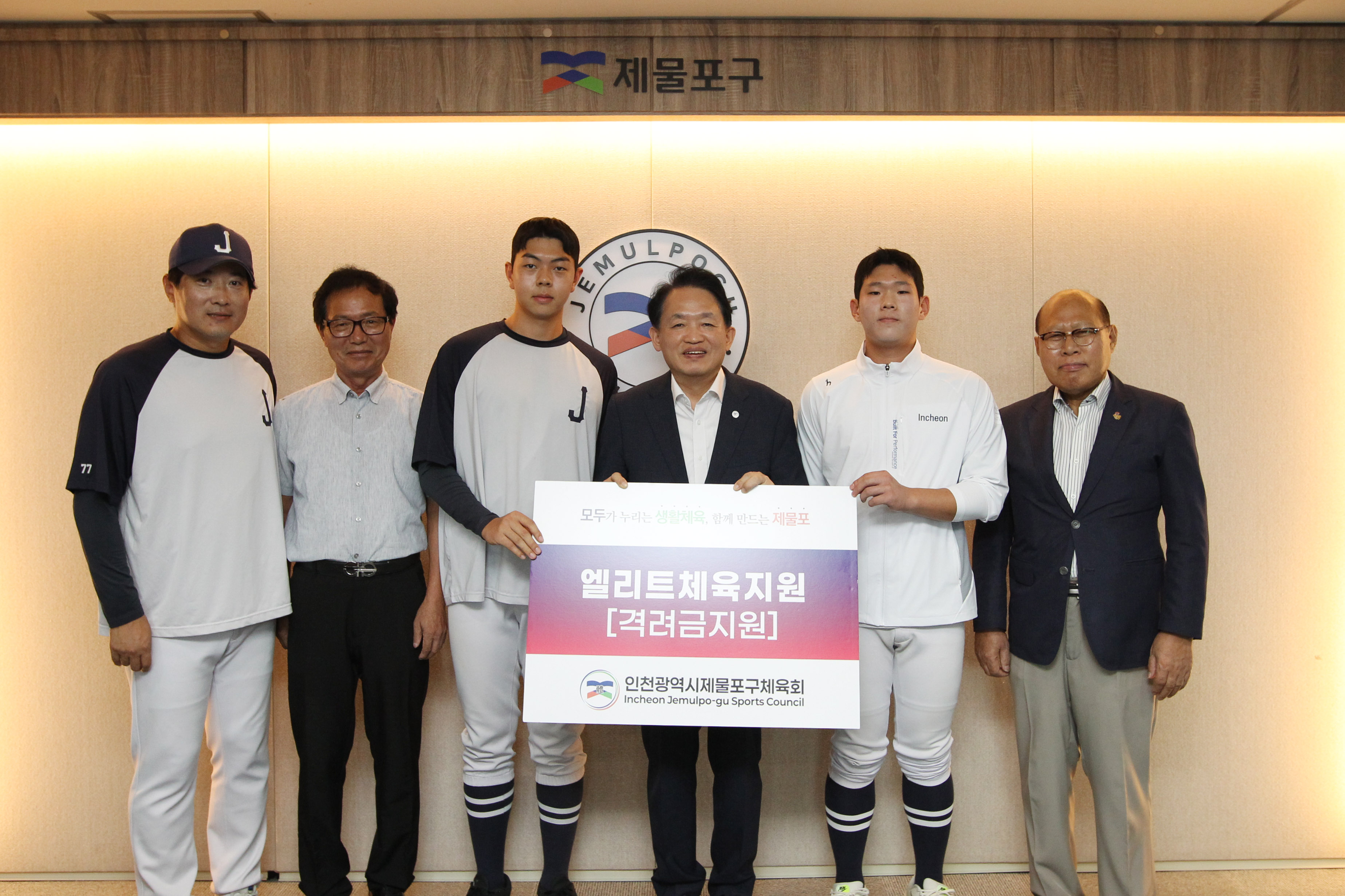 20260929_전국체전_출전_선수_격려-4.jpg 이미지