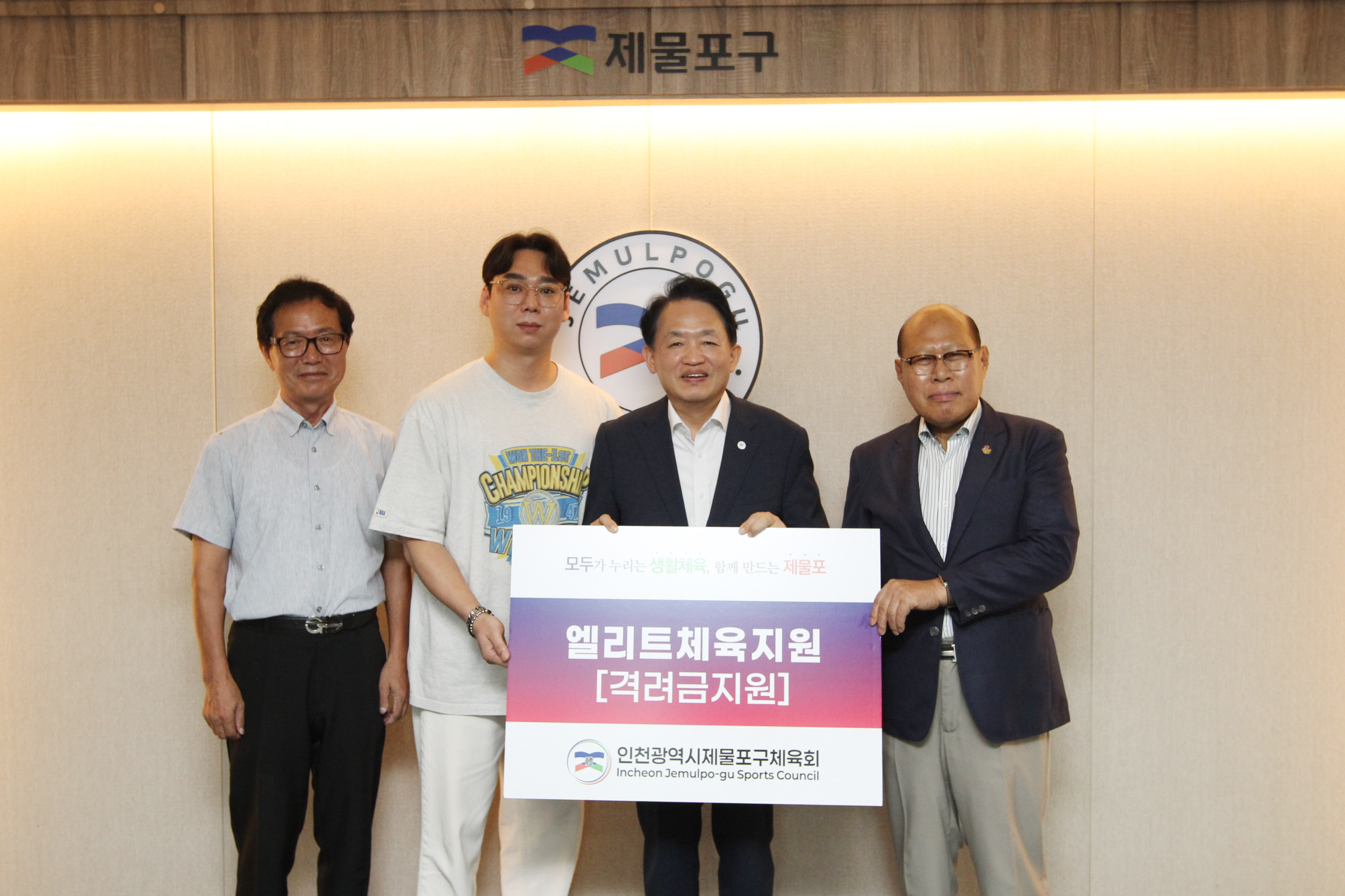 20260929_전국체전_출전_선수_격려-5.jpg 이미지