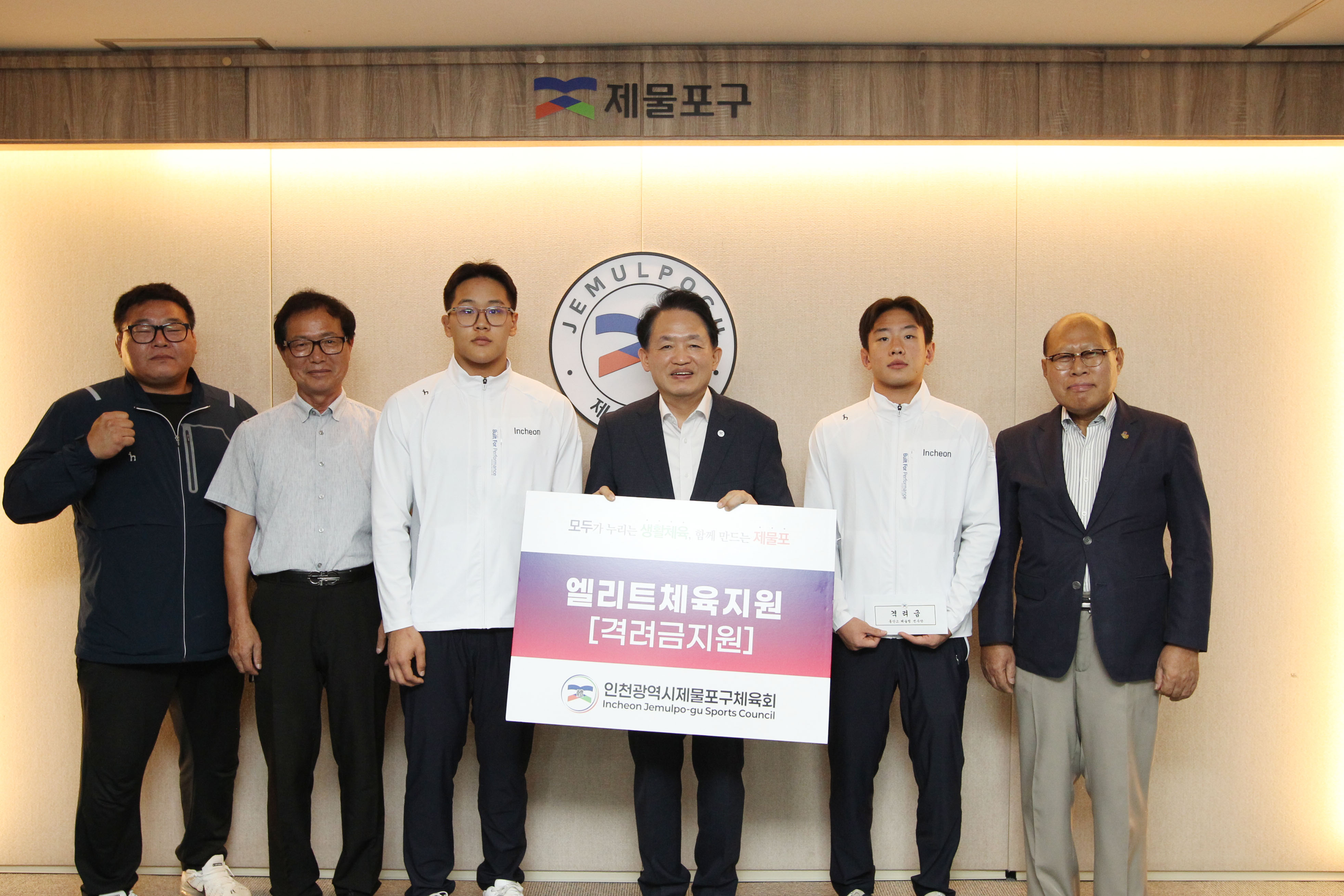 20260929_전국체전_출전_선수_격려-6.jpg 이미지