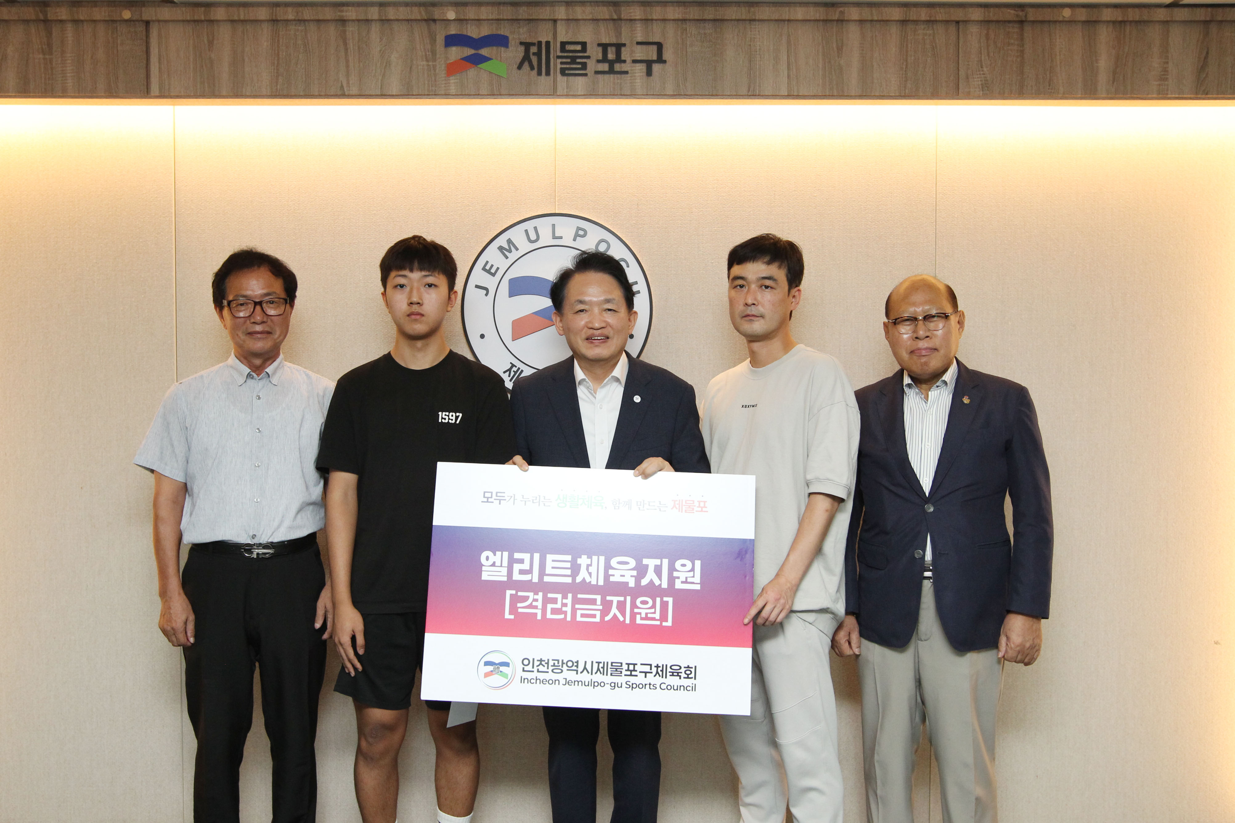 20260929_전국체전_출전_선수_격려-7.jpg 이미지