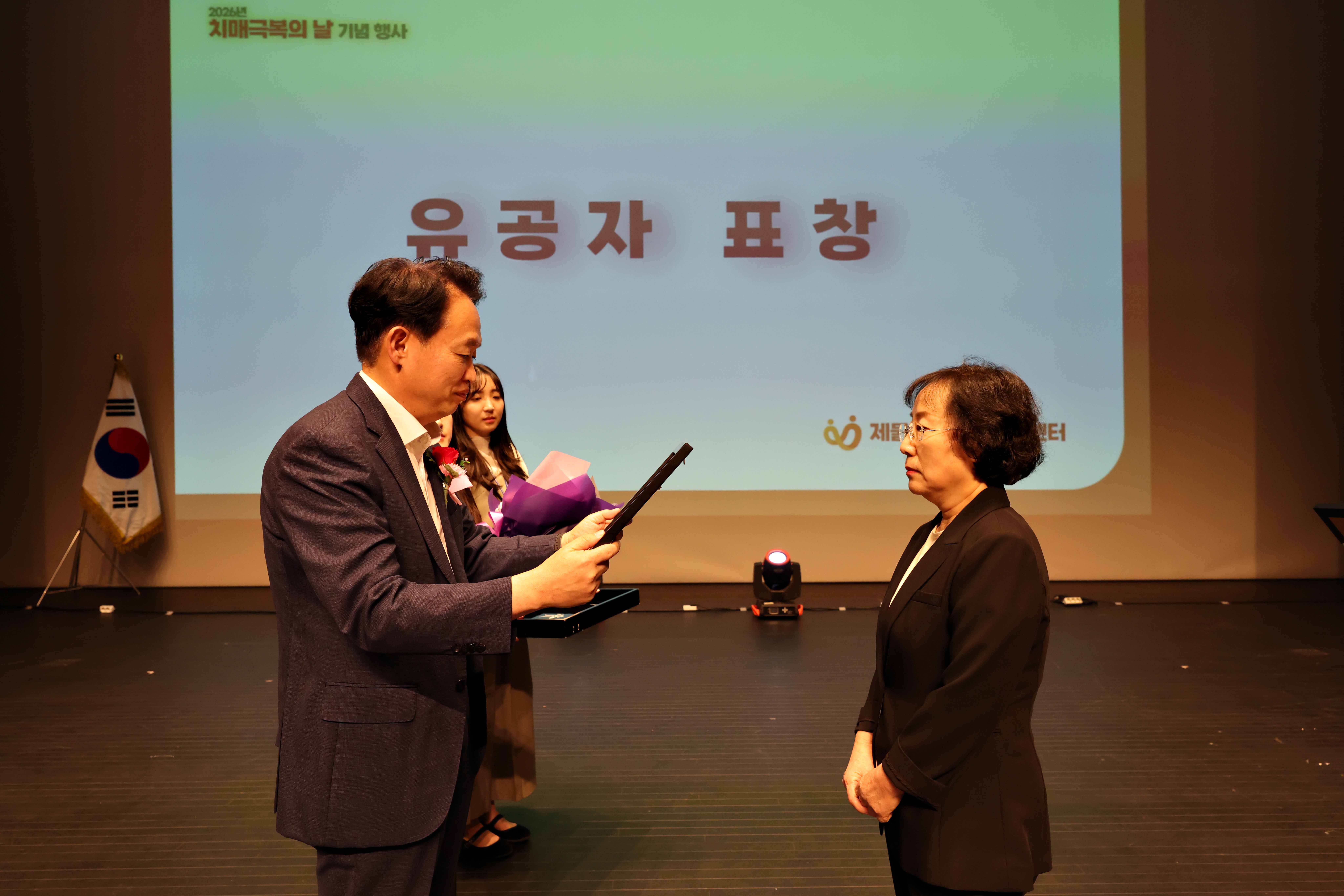 20260930_2026년_치매극복의_날_기념행사5.jpg 이미지