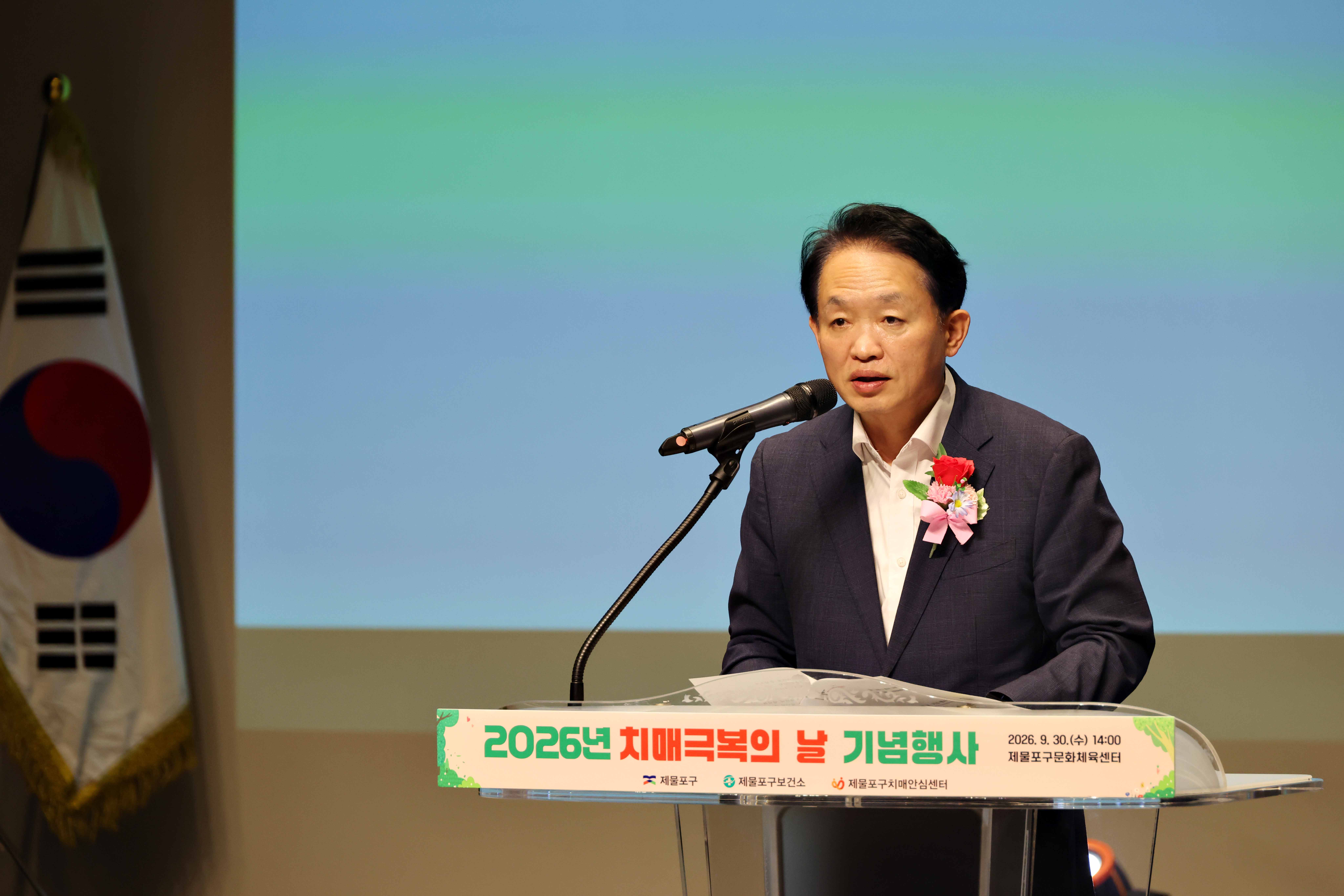20260930_2026년_치매극복의_날_기념행사9.jpg 이미지