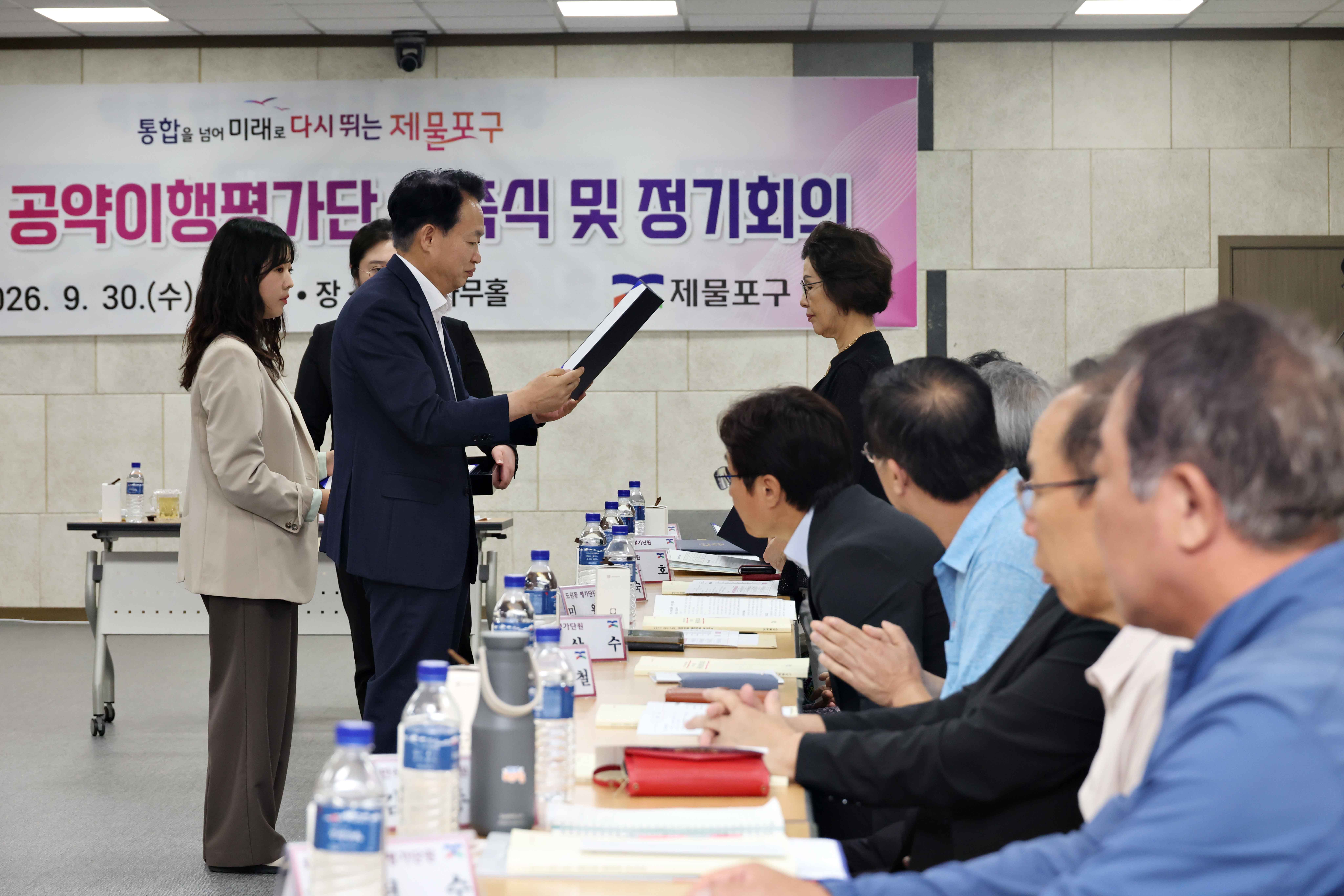 20260930_민선9기_공약이행평가단_위촉식_및_정기회의3.jpg 이미지