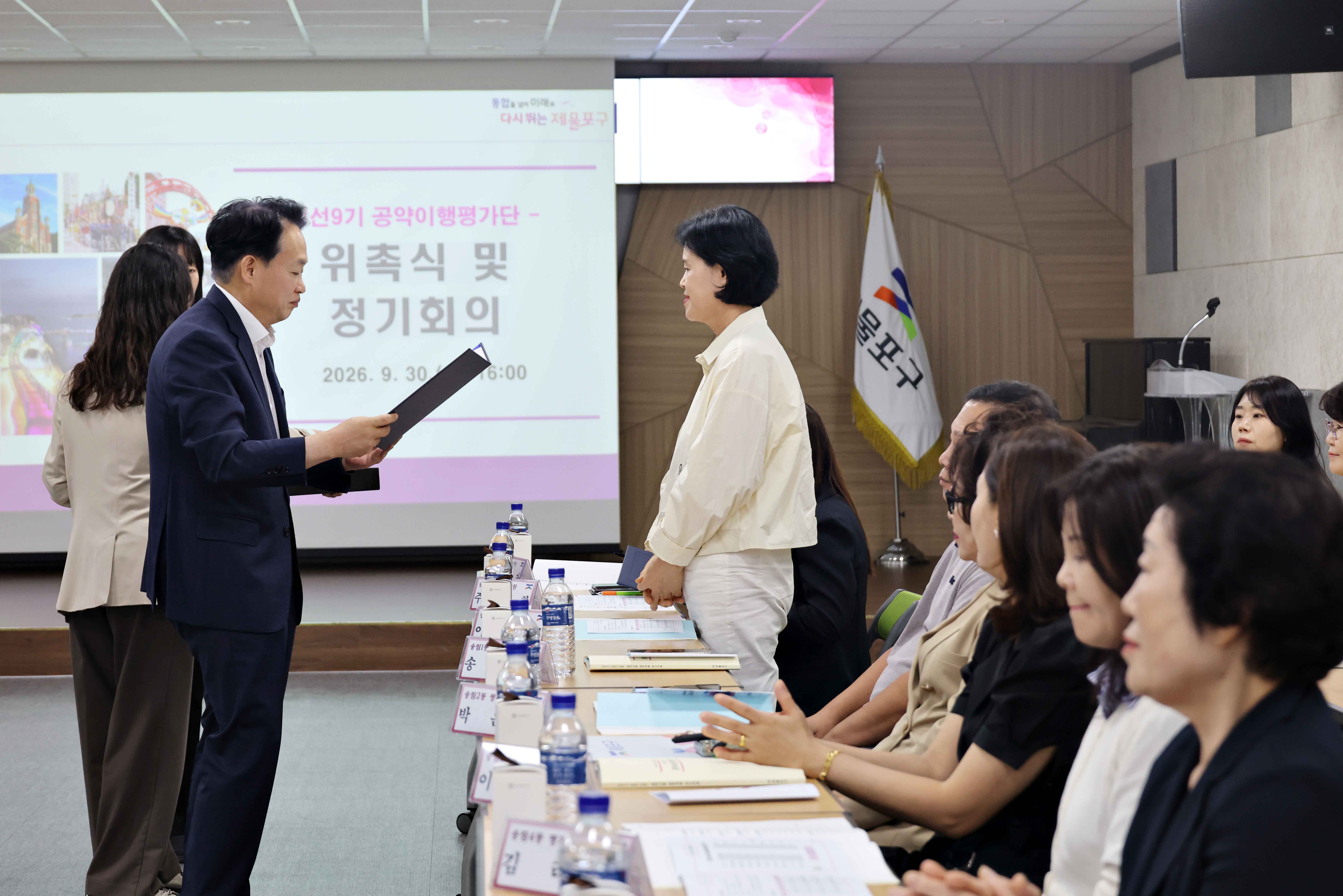 20260930_민선9기_공약이행평가단_위촉식_및_정기회의5.jpg 이미지