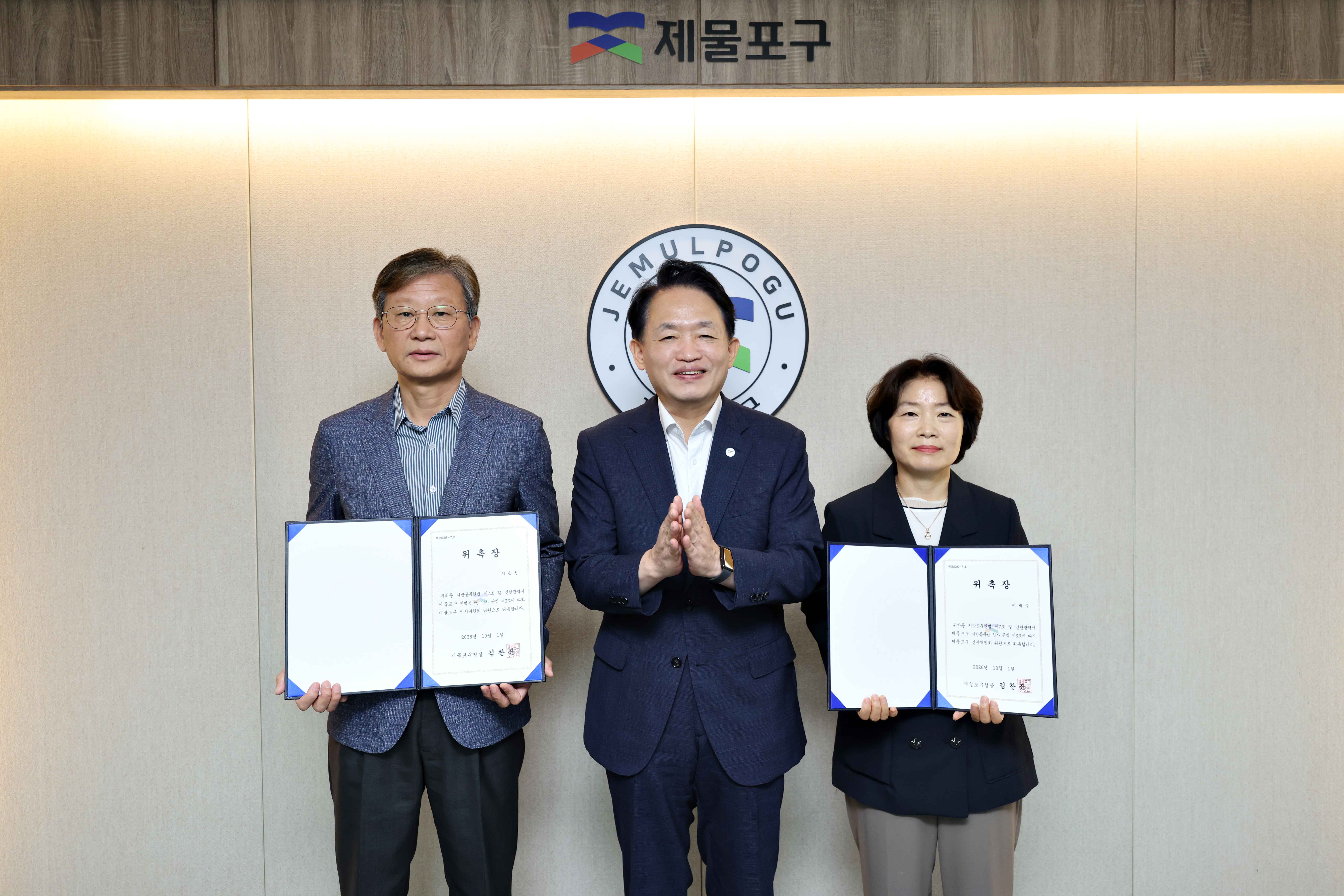 20261001_인사위원회_위촉장_수여식1.jpg 이미지