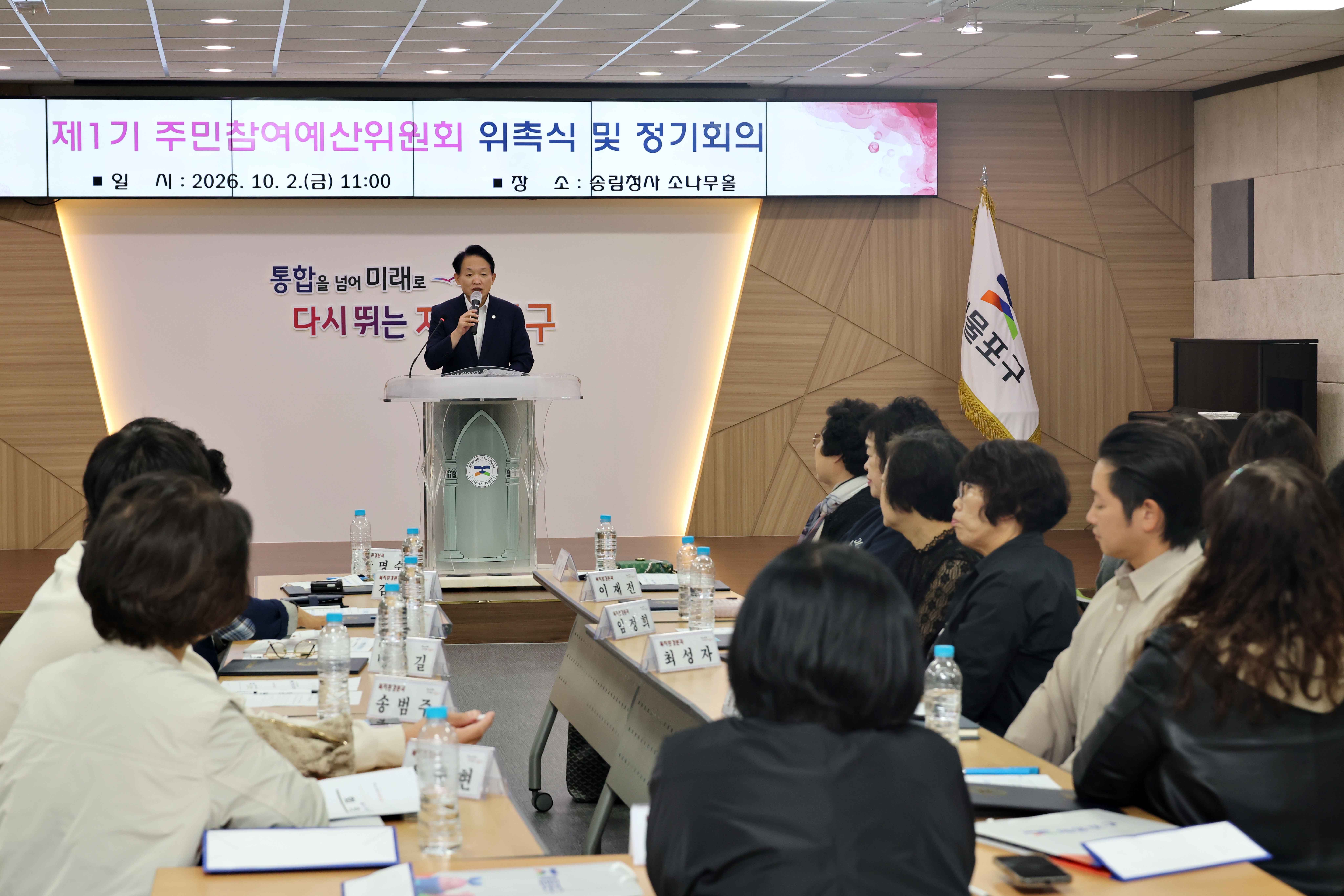 20261002_제1기_주민참여예산위원회_위촉식_및_정기회의3.jpg 이미지