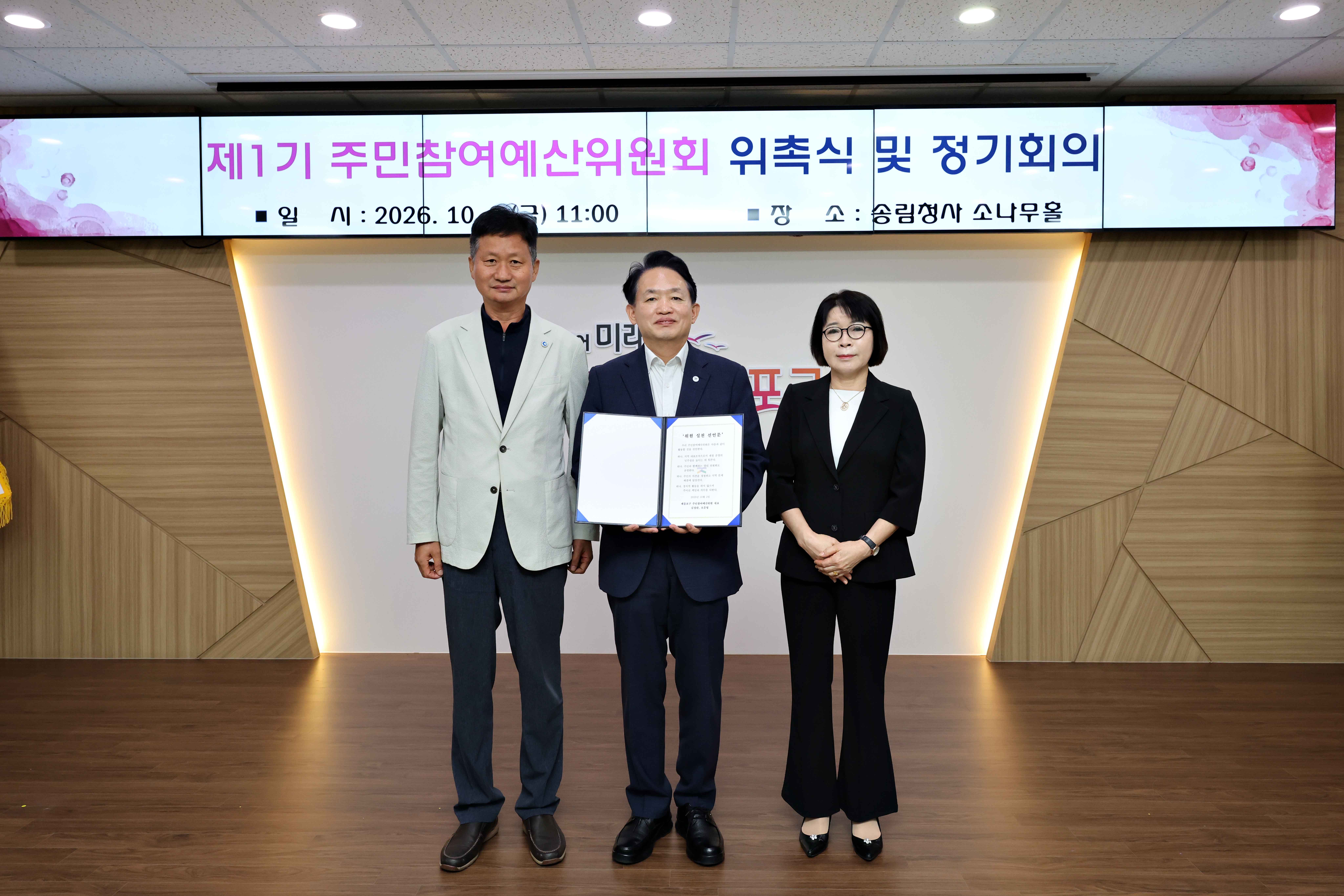 20261002_제1기_주민참여예산위원회_위촉식_및_정기회의4.jpg 이미지
