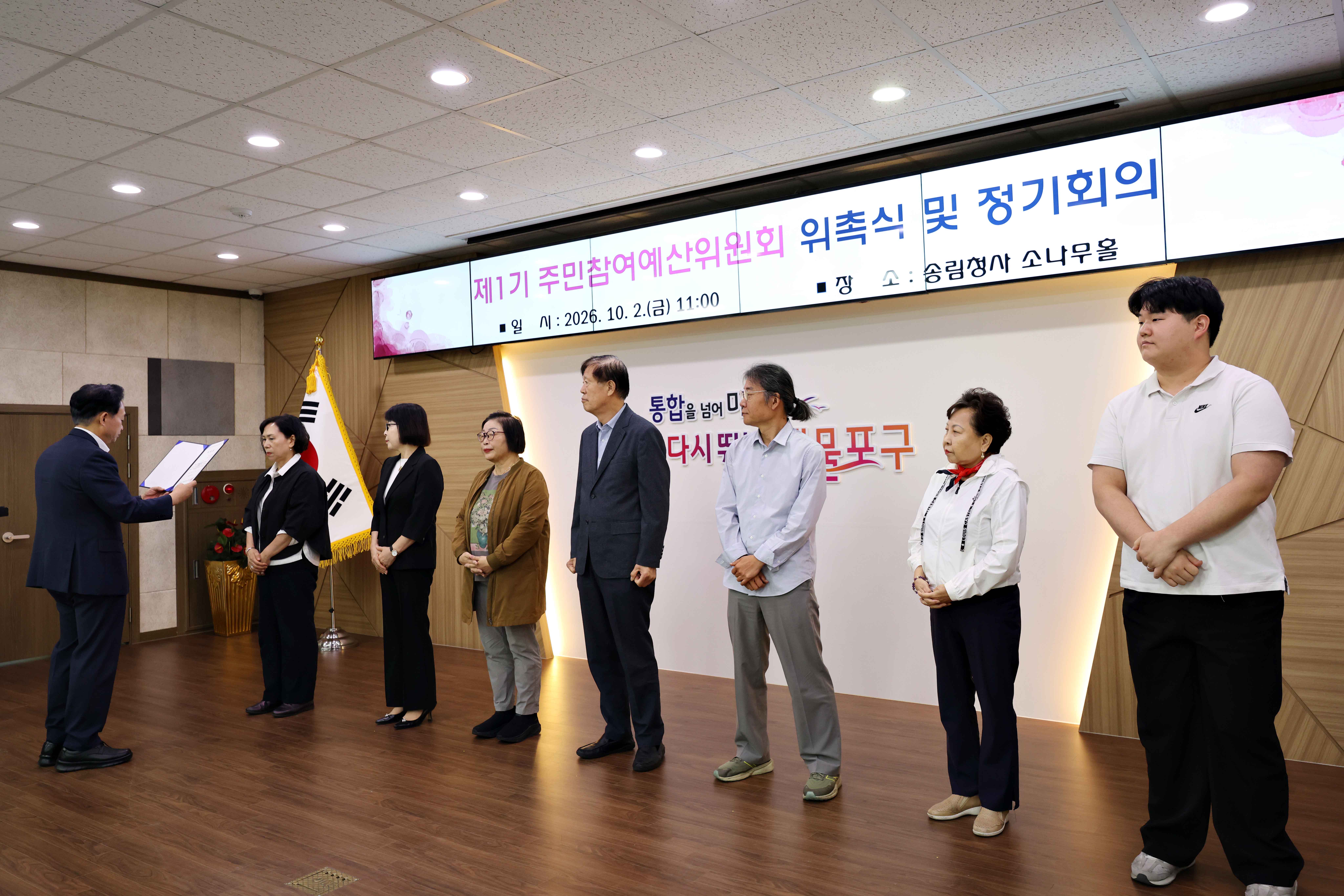 20261002_제1기_주민참여예산위원회_위촉식_및_정기회의6.jpg 이미지