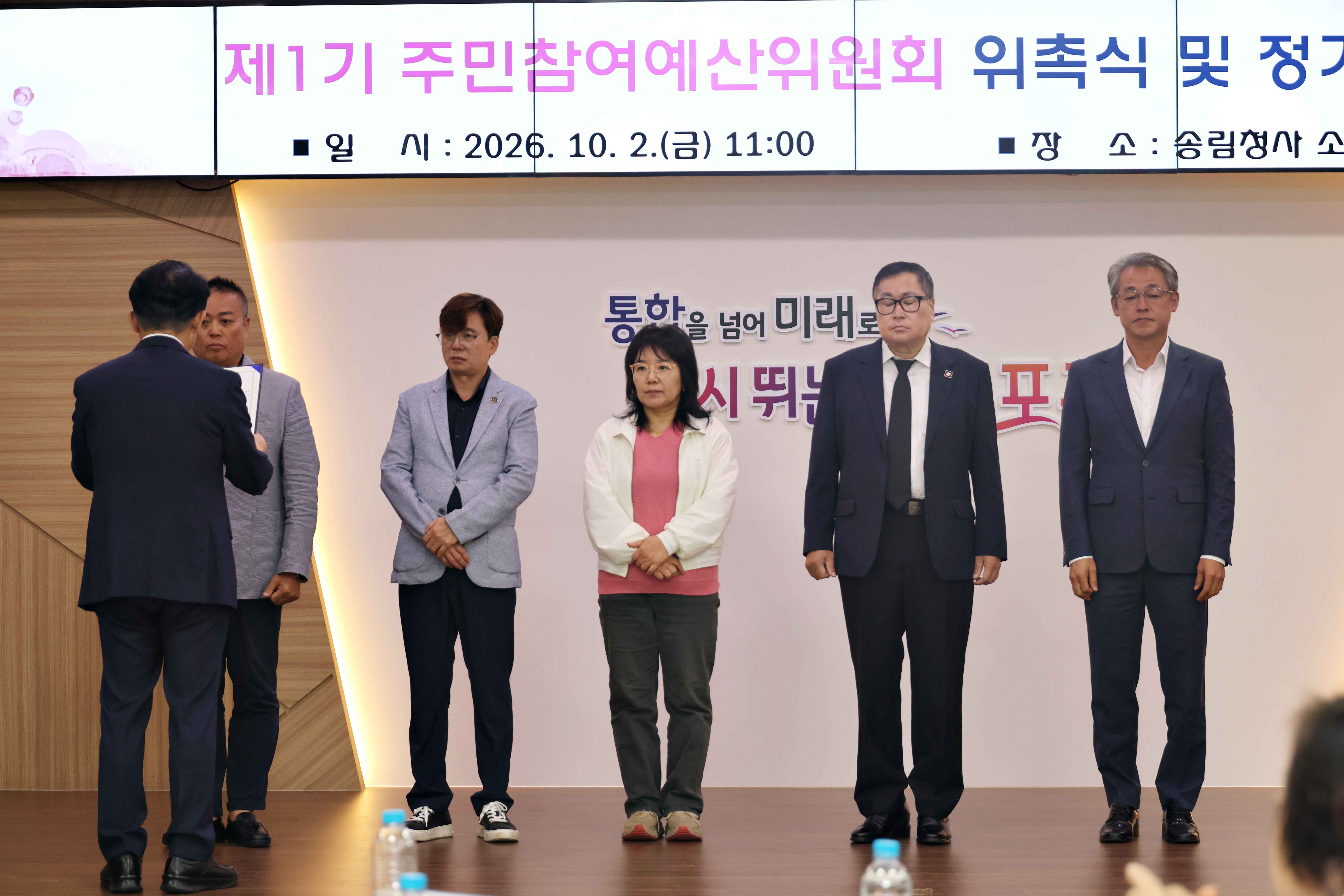 20261002_제1기_주민참여예산위원회_위촉식_및_정기회의7.jpg 이미지