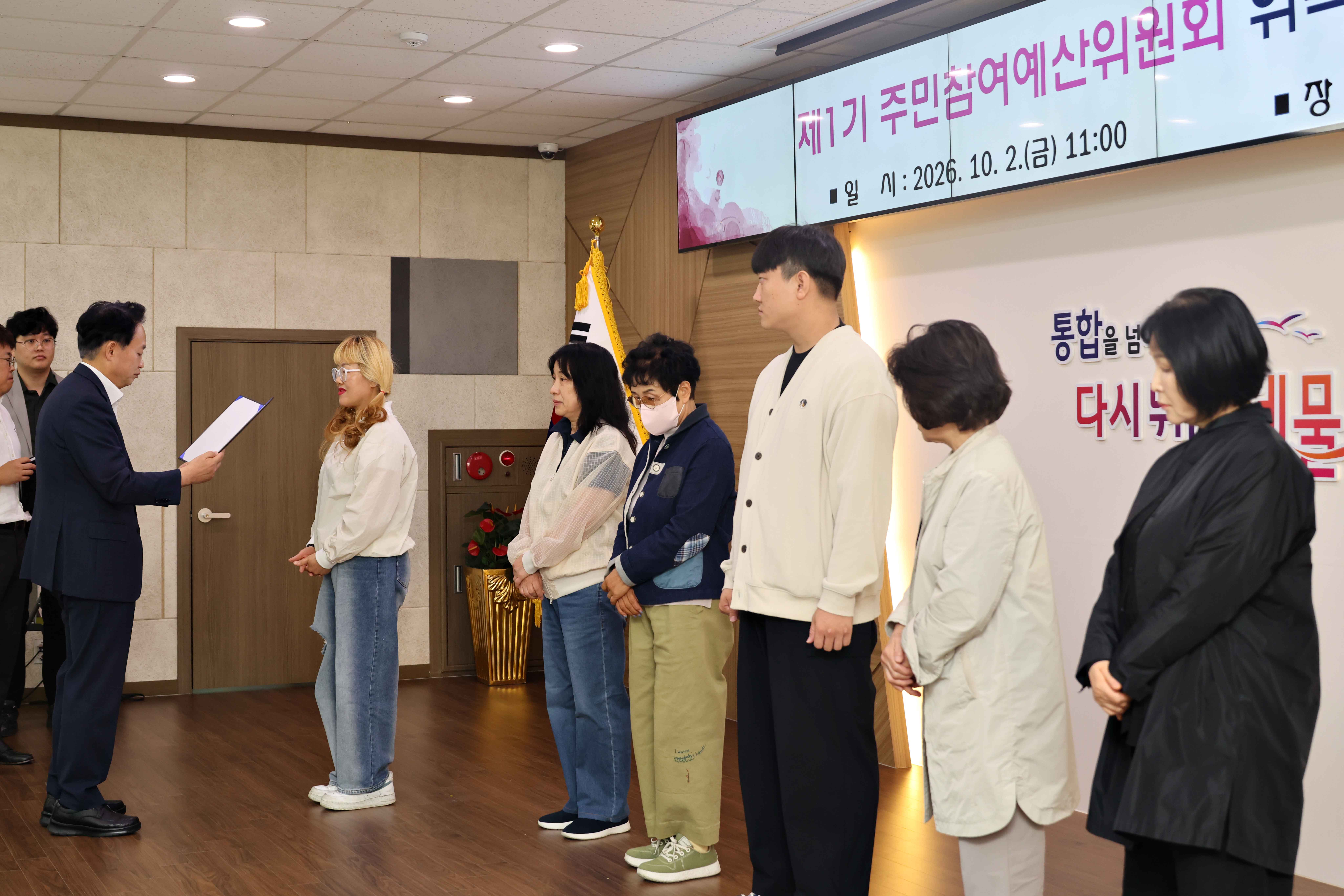 20261002_제1기_주민참여예산위원회_위촉식_및_정기회의8.jpg 이미지