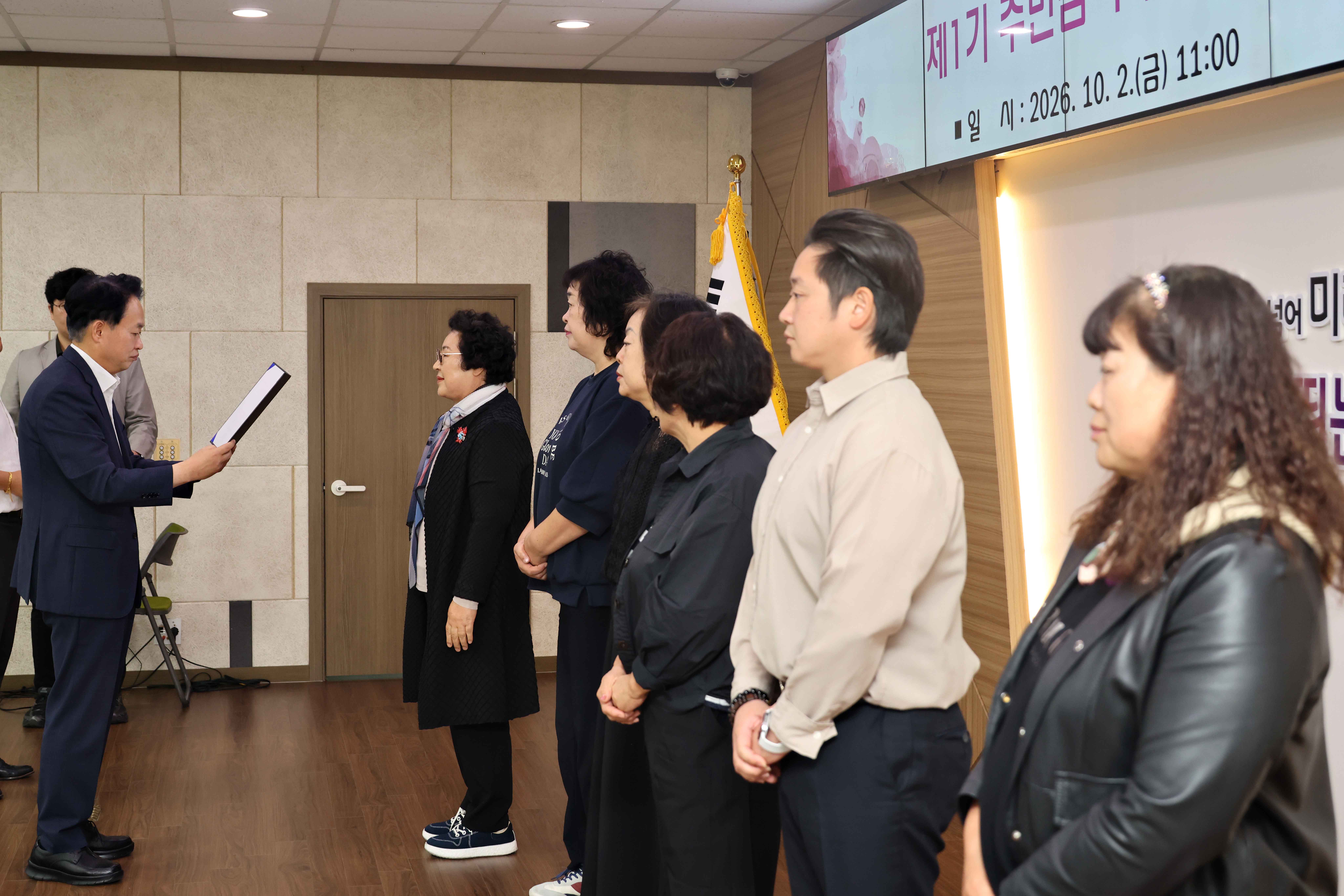 20261002_제1기_주민참여예산위원회_위촉식_및_정기회의10.jpg 이미지