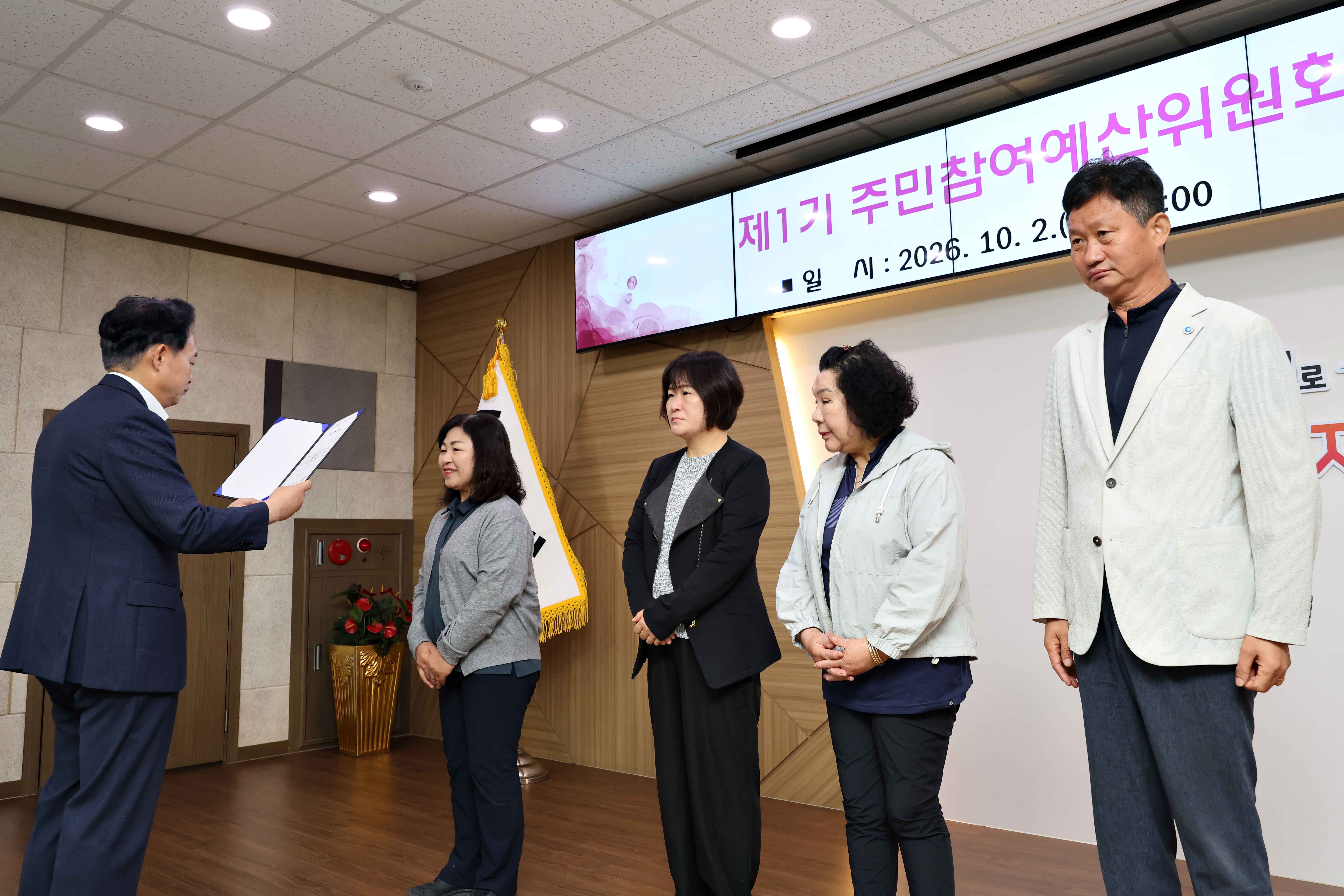 20261002_제1기_주민참여예산위원회_위촉식_및_정기회의11.jpg 이미지