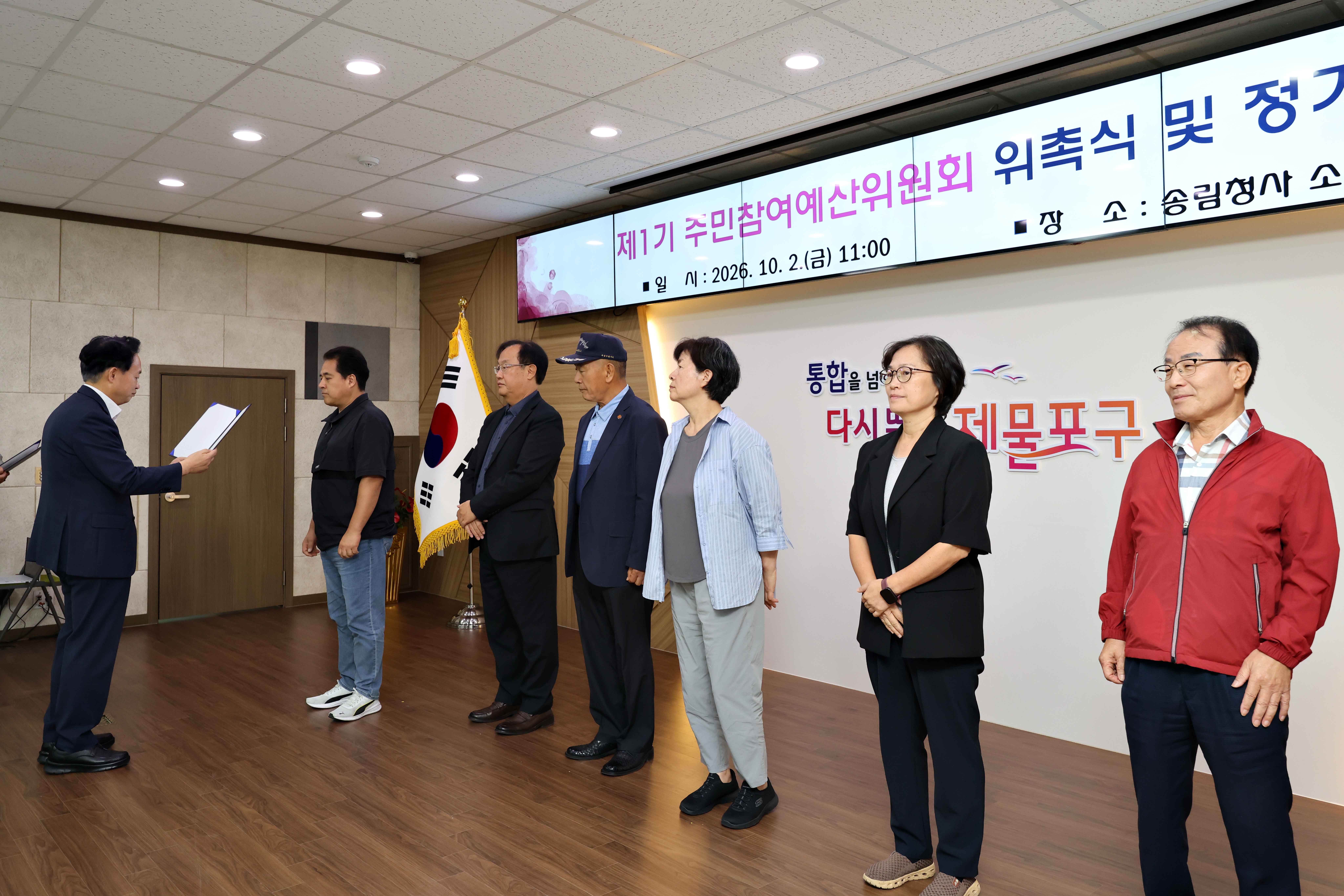 20261002_제1기_주민참여예산위원회_위촉식_및_정기회의12.jpg 이미지