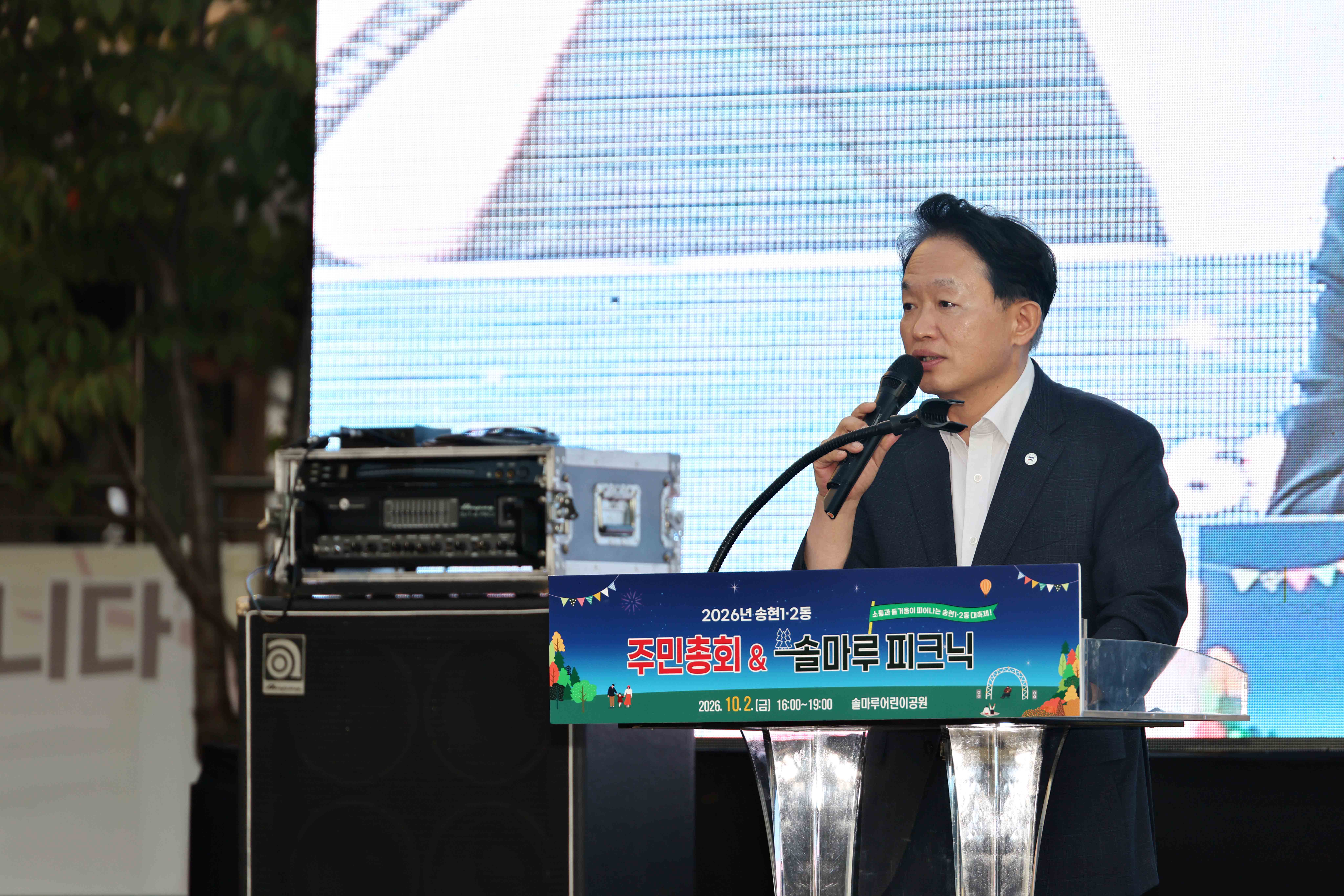 20261002_2026년_송현1.2동_주민총회__솔마루_피크닉6.jpg 이미지
