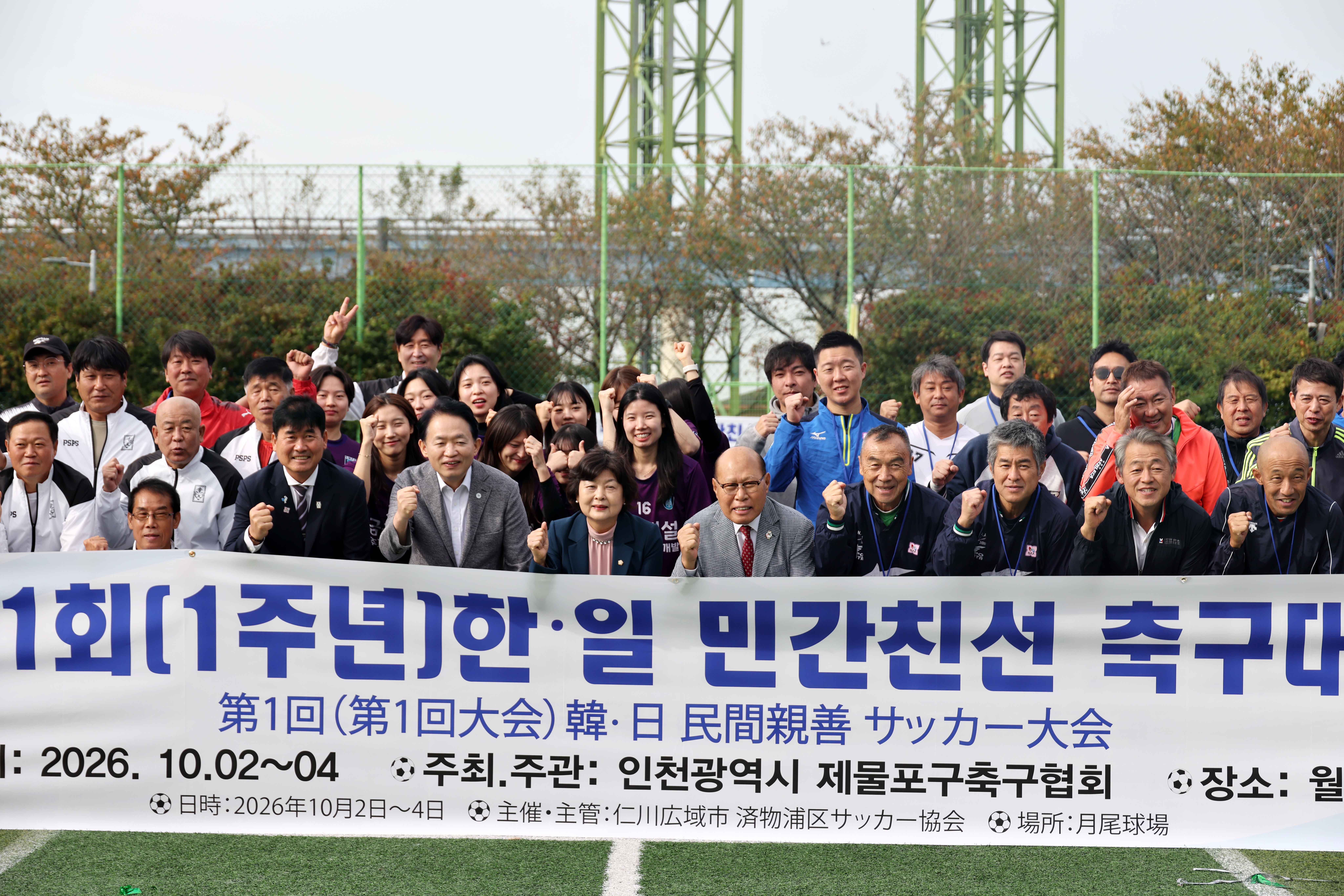 20261003_제1회_한일_민간친선_축구대회3.jpg 이미지