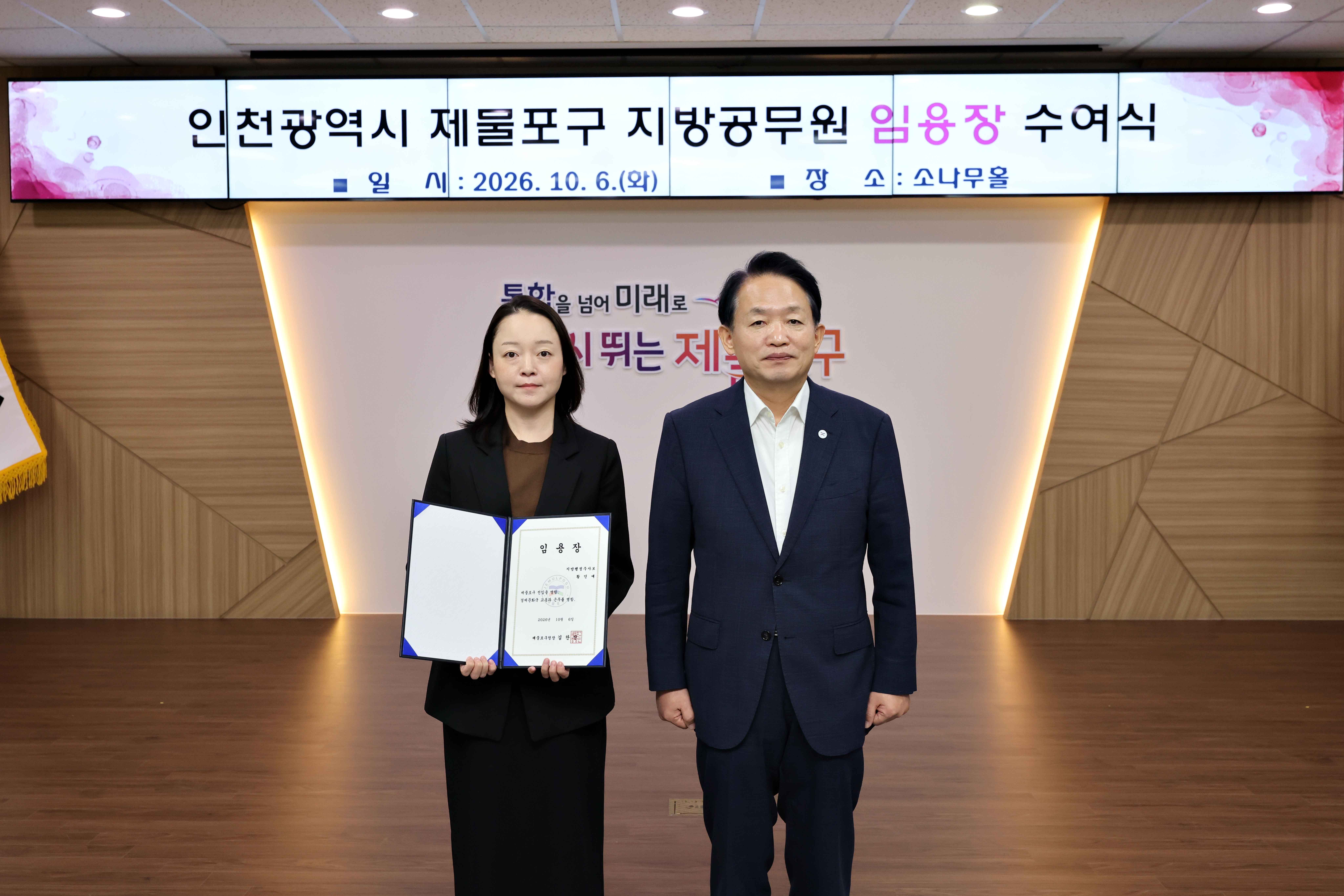 20261006_임용장_수여식2.jpg 이미지
